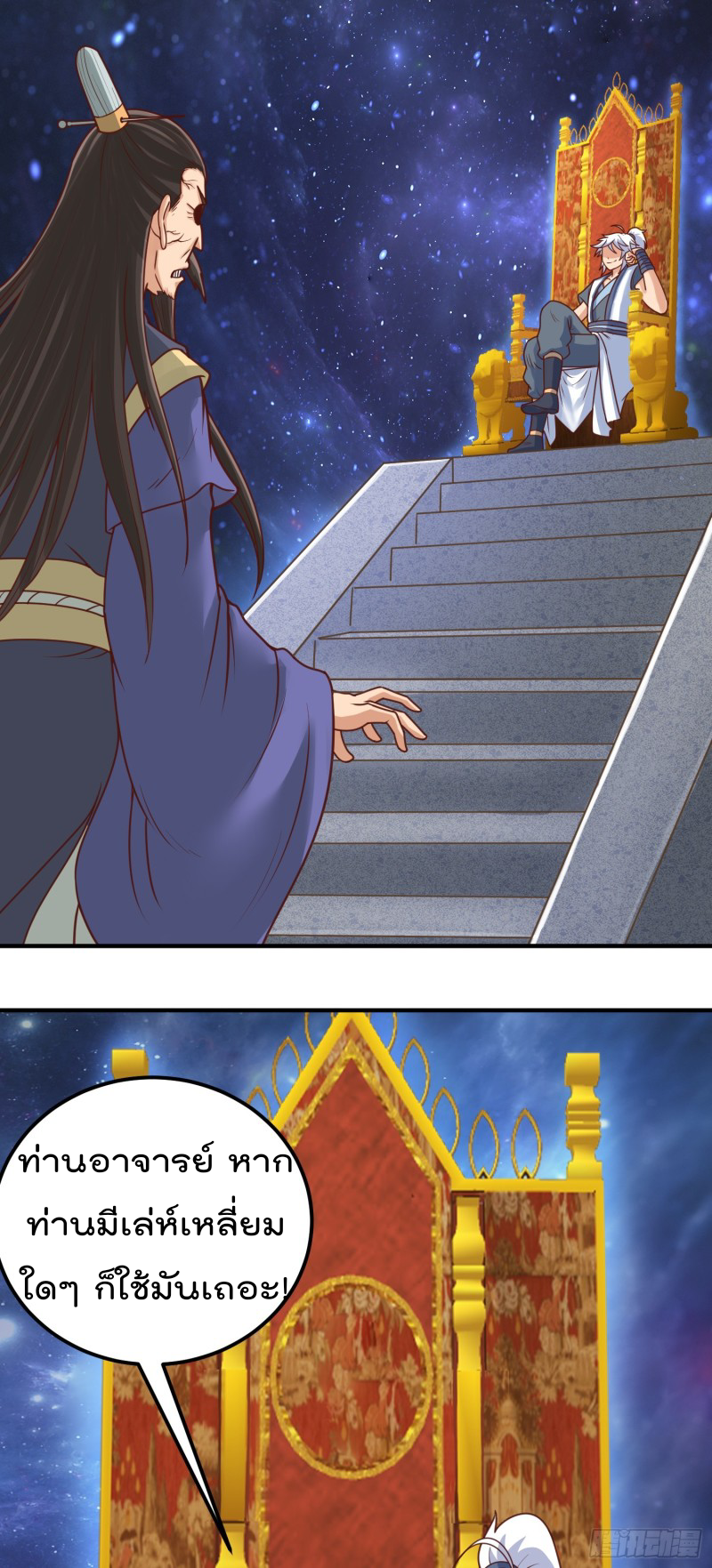 สมบัติทั้งหมดที่ข้าทิ้งไปตอนนี้กลายเป็นผู้หญิงไปซะแล้ว (ชนต้นฉบับ) ตอนที่ 9 หน้า 28