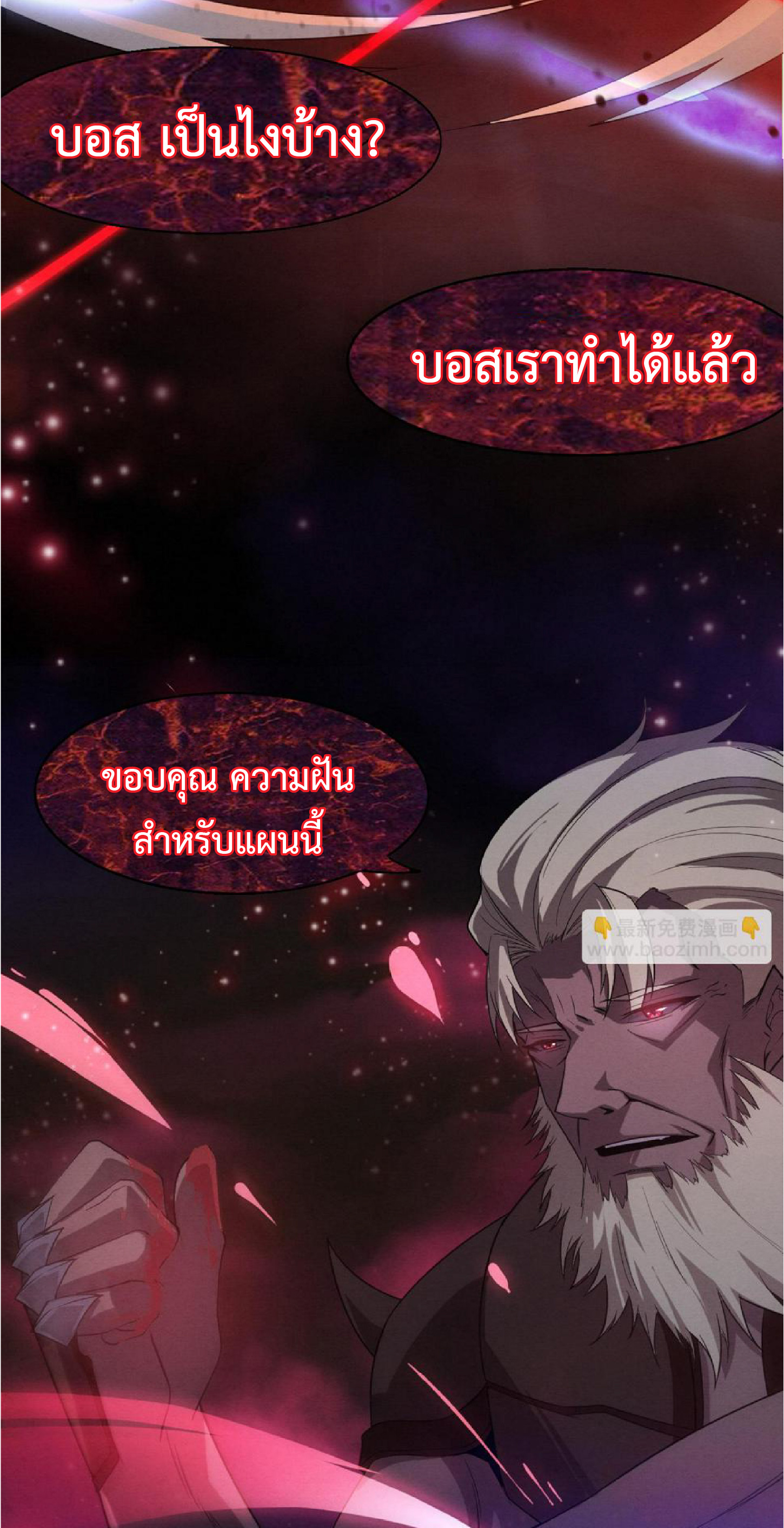 the frenzy of evolution การวิวัฒนาการที่บ้าคลั่ง ตอนที่ 110 หน้า 17
