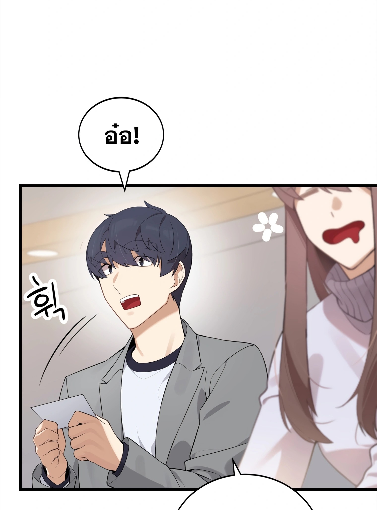 ผมเป็นนักเขียนบทที่มีระบบสปอยล์ ตอนที่ 13 หน้า 47