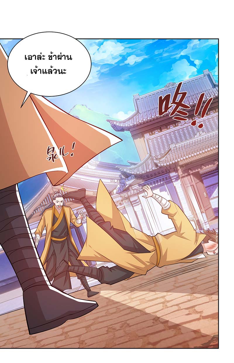 จักรพรรดิ 80,000 ปี ตอนที่ 80 หน้า 9