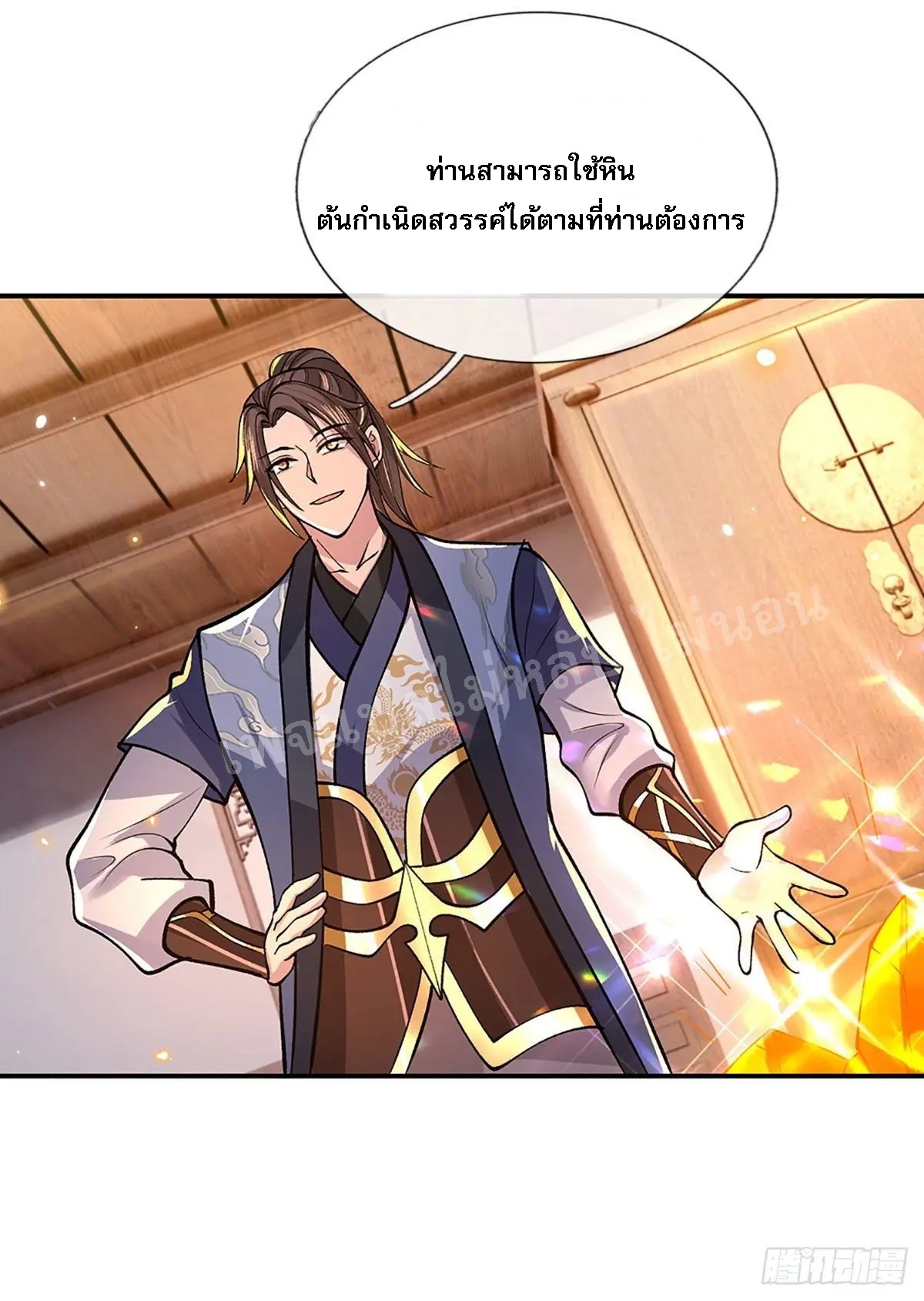 ราชันย์เทพยุทธ์มังกรผงาดฟ้า ตอนที่ 36 หน้า 30
