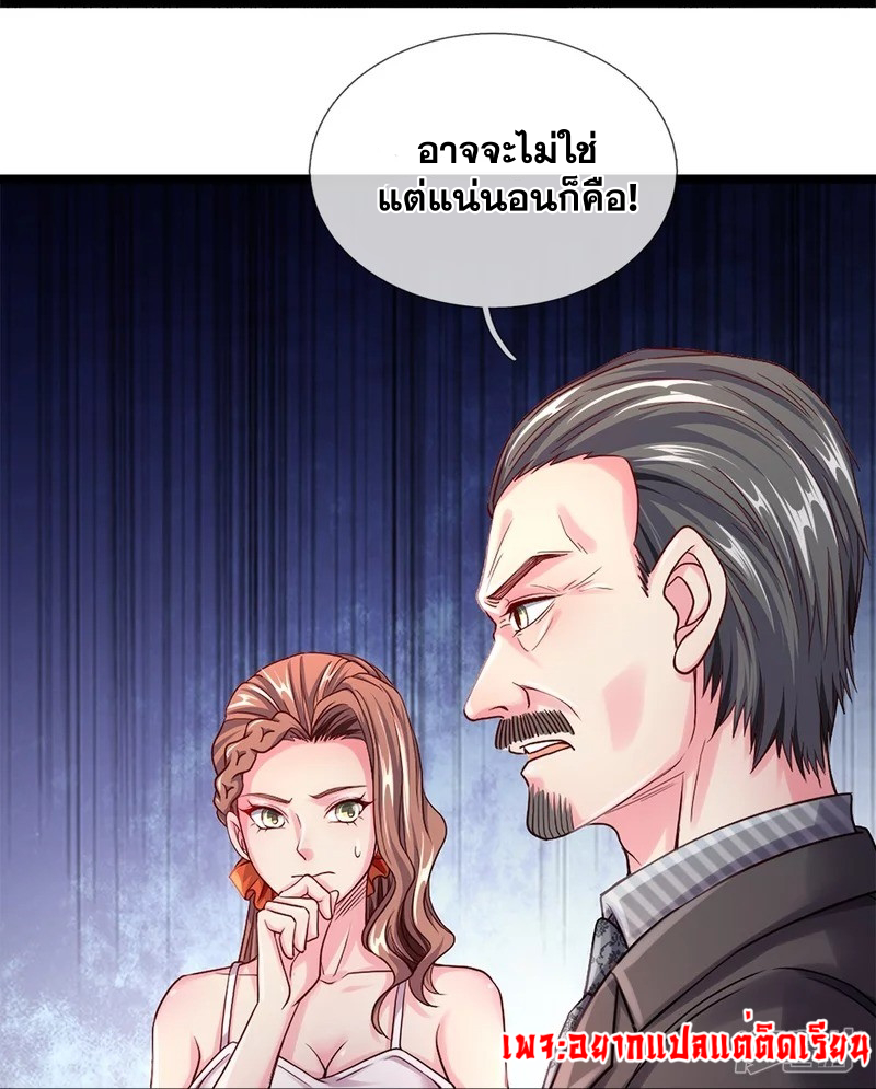 การเกิดใหม่ของจอมมารผู้ยิ่งใหญ่ ตอนที่ 8 หน้า 12