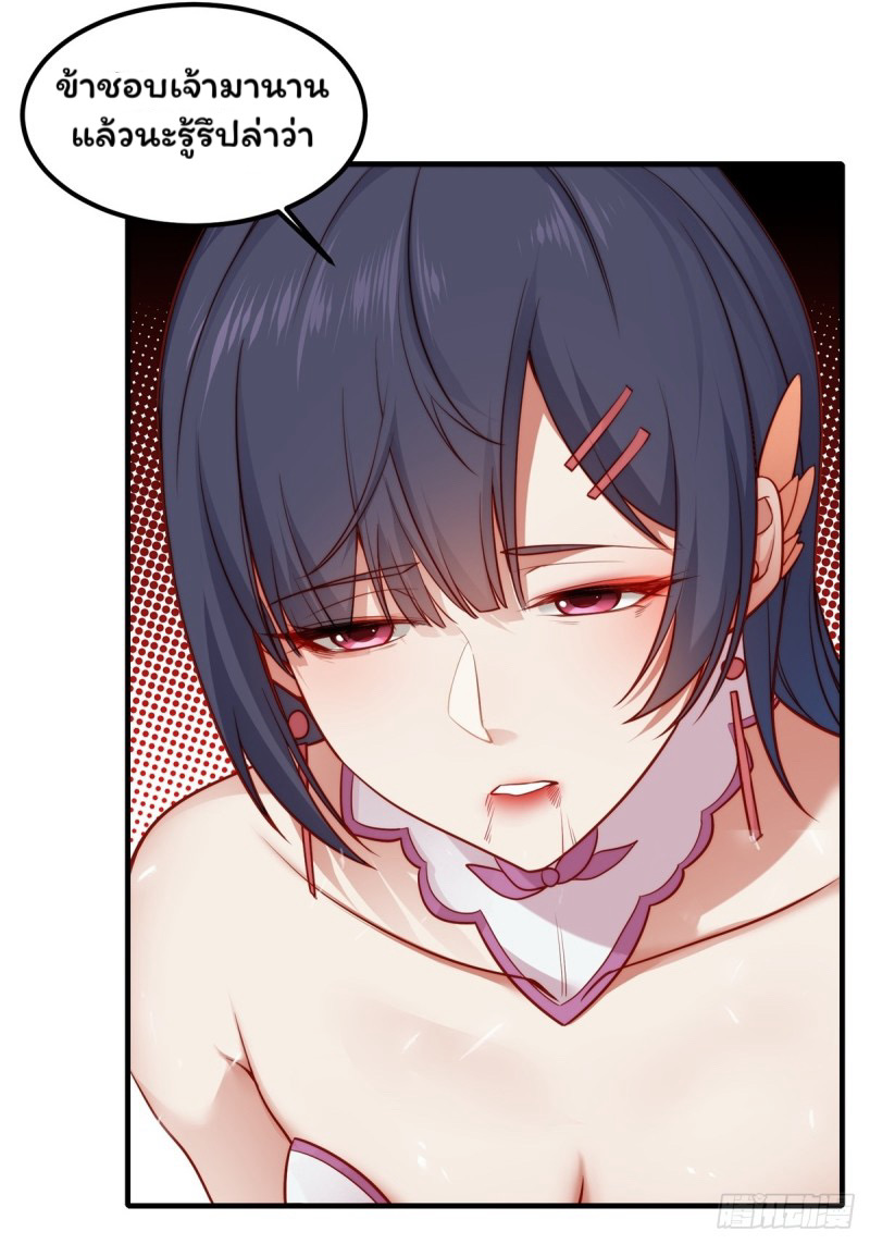 (ซ้ำกับราชันแห่งยุค)ทะลุมิติมาทั้งทีดันกลายเป็นตัวละครสุดแสนจะอาภัพไปเสียได้ ตอนที่ 2 หน้า 27