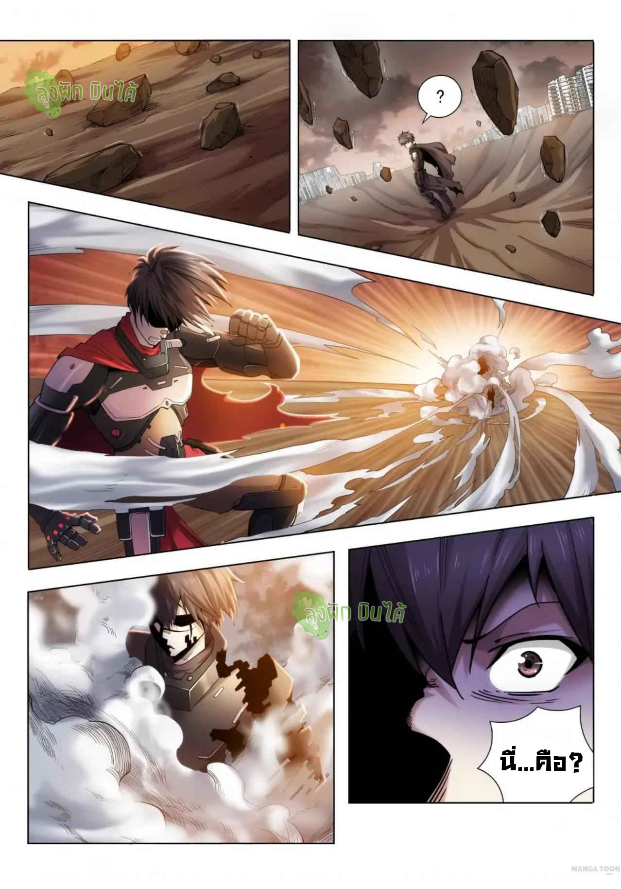 Malaise creature awaken ตอนที่ 1 หน้า 13