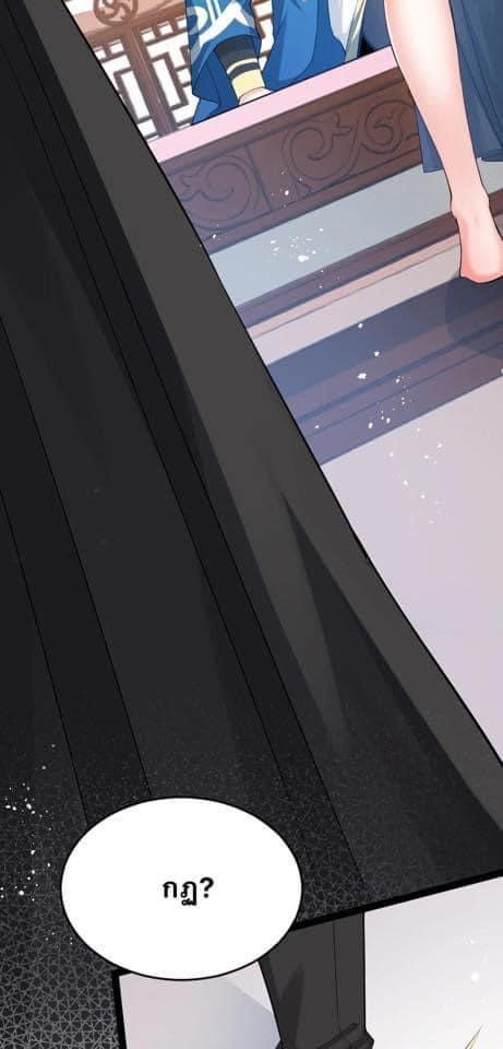 มหาบุรุษ ในตำนาน ตำนานที่หลับใหล (ศิษย์เบิ้มๆ) ตอนที่ 46 หน้า 11