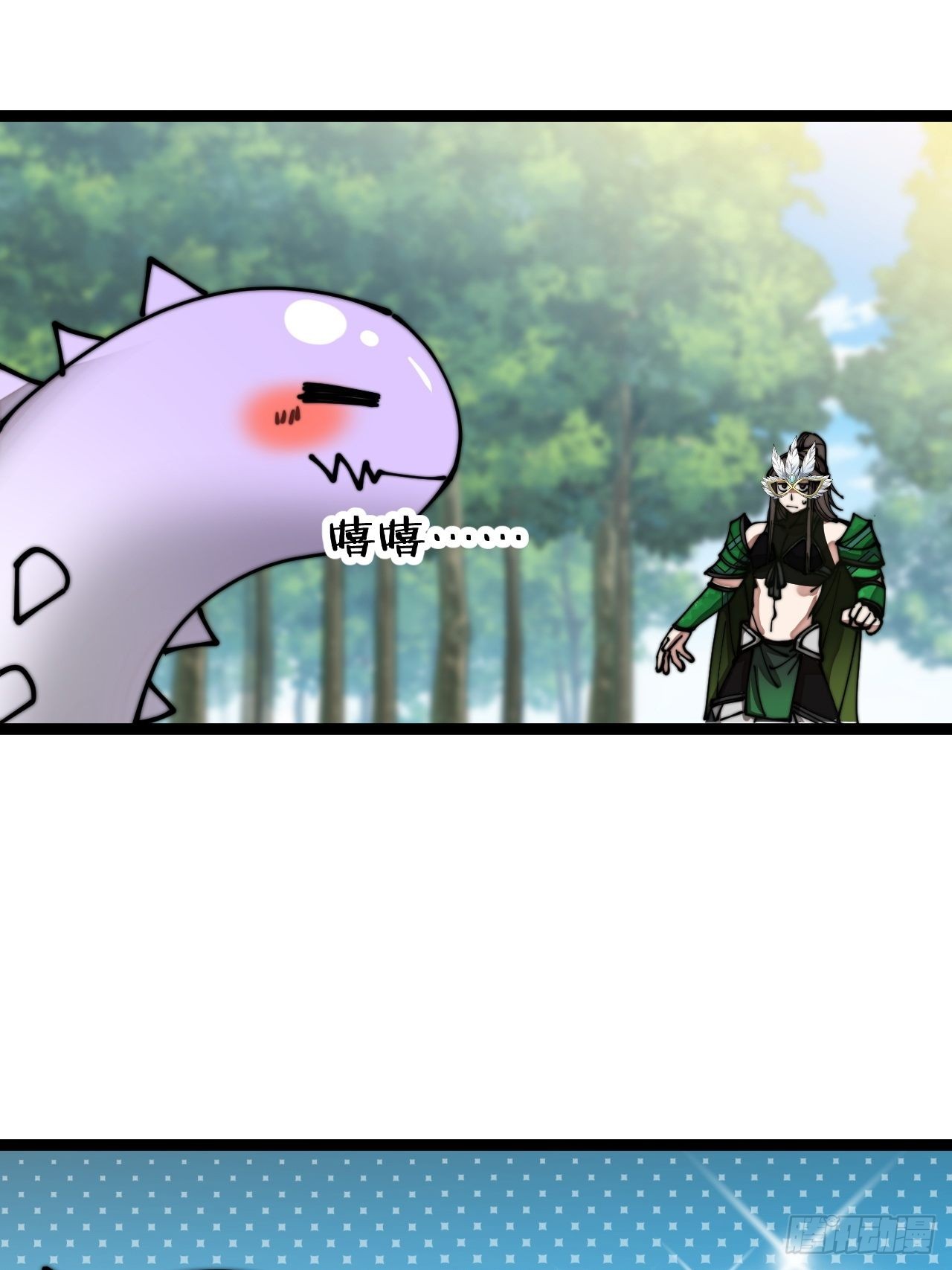 บุรุษที่มีโชค คงไม่ใช่ข้าแล้วแหละ ตอนที่ 109 หน้า 29