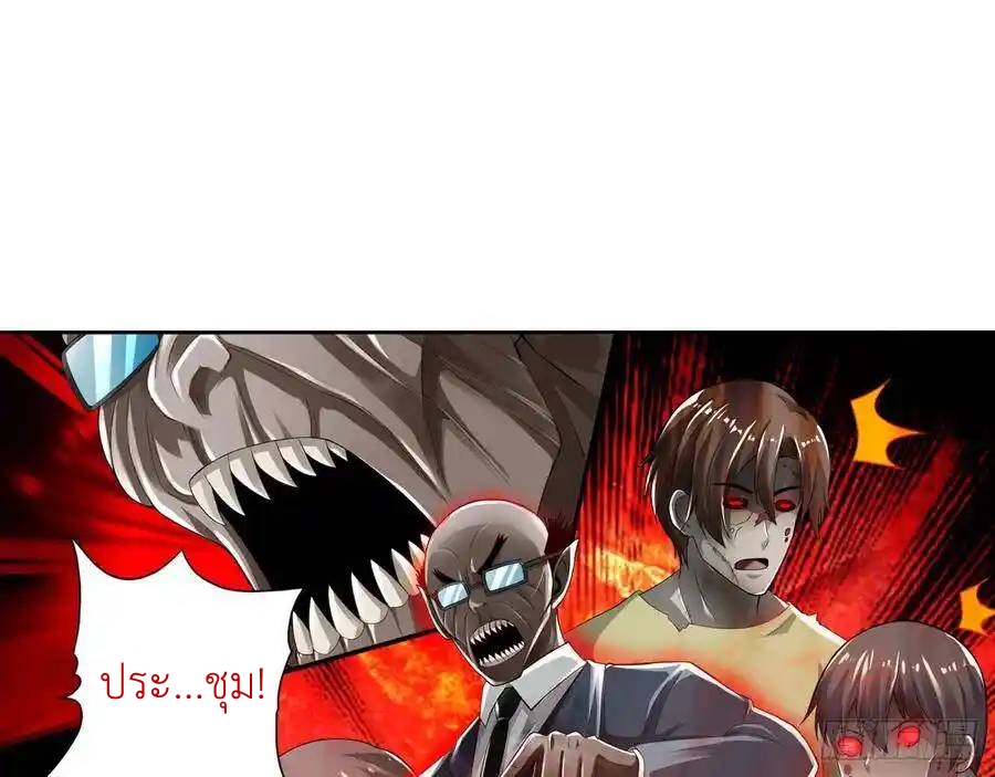 The Strongest Death System ตอนที่ 15 หน้า 27