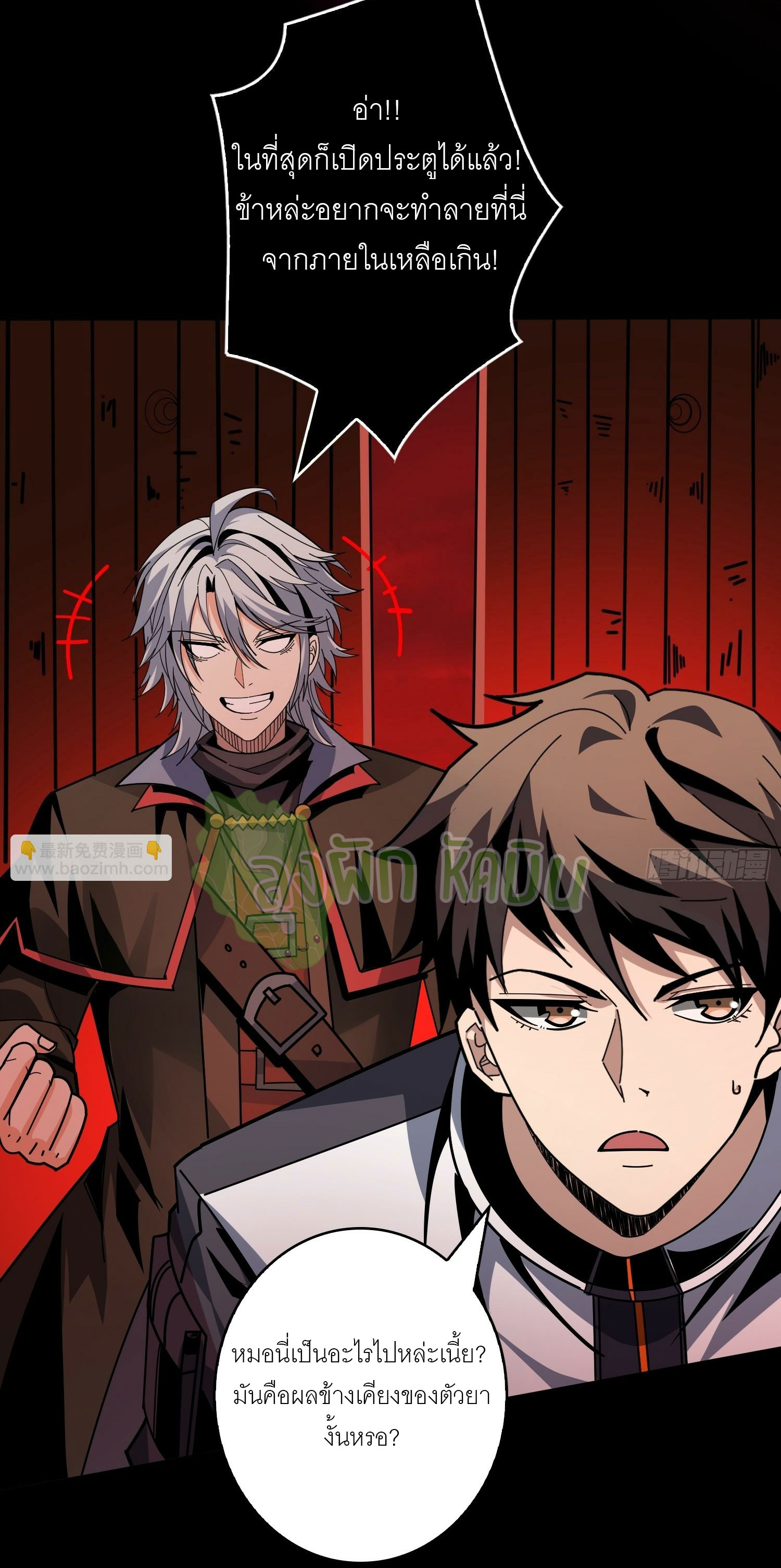 (ชนจีน) IT STARTS WITH A KINGPIN ACCOUNT - จุติจอมราชัน ตอนที่ 406 หน้า 28