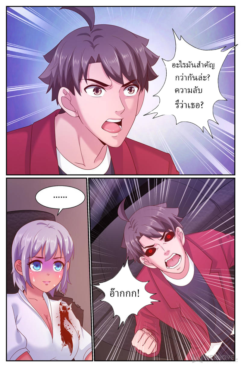เจียงเฉิน ตอนที่ 252 หน้า 6