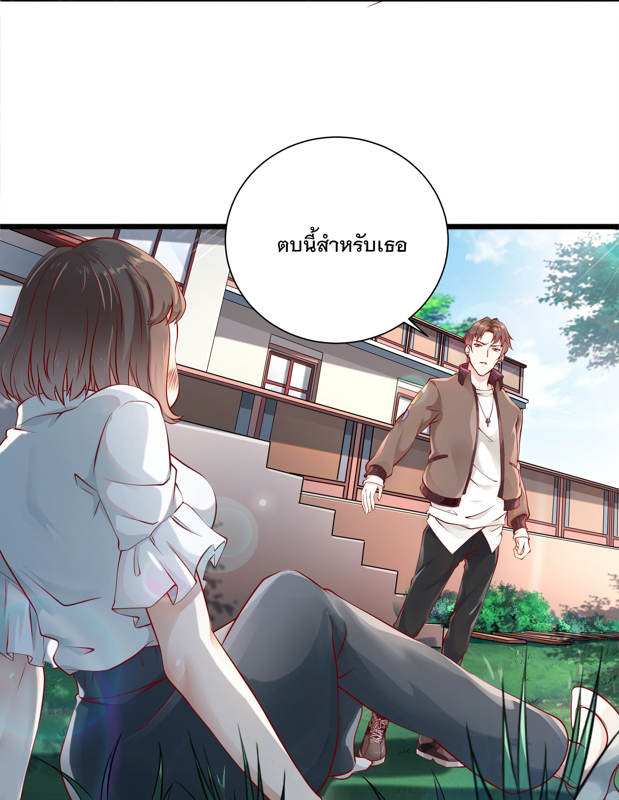 พ่อของฉันเป็นเทพสงครามที่แข็งแกร่งที่สุด ตอนที่ 2 หน้า 6