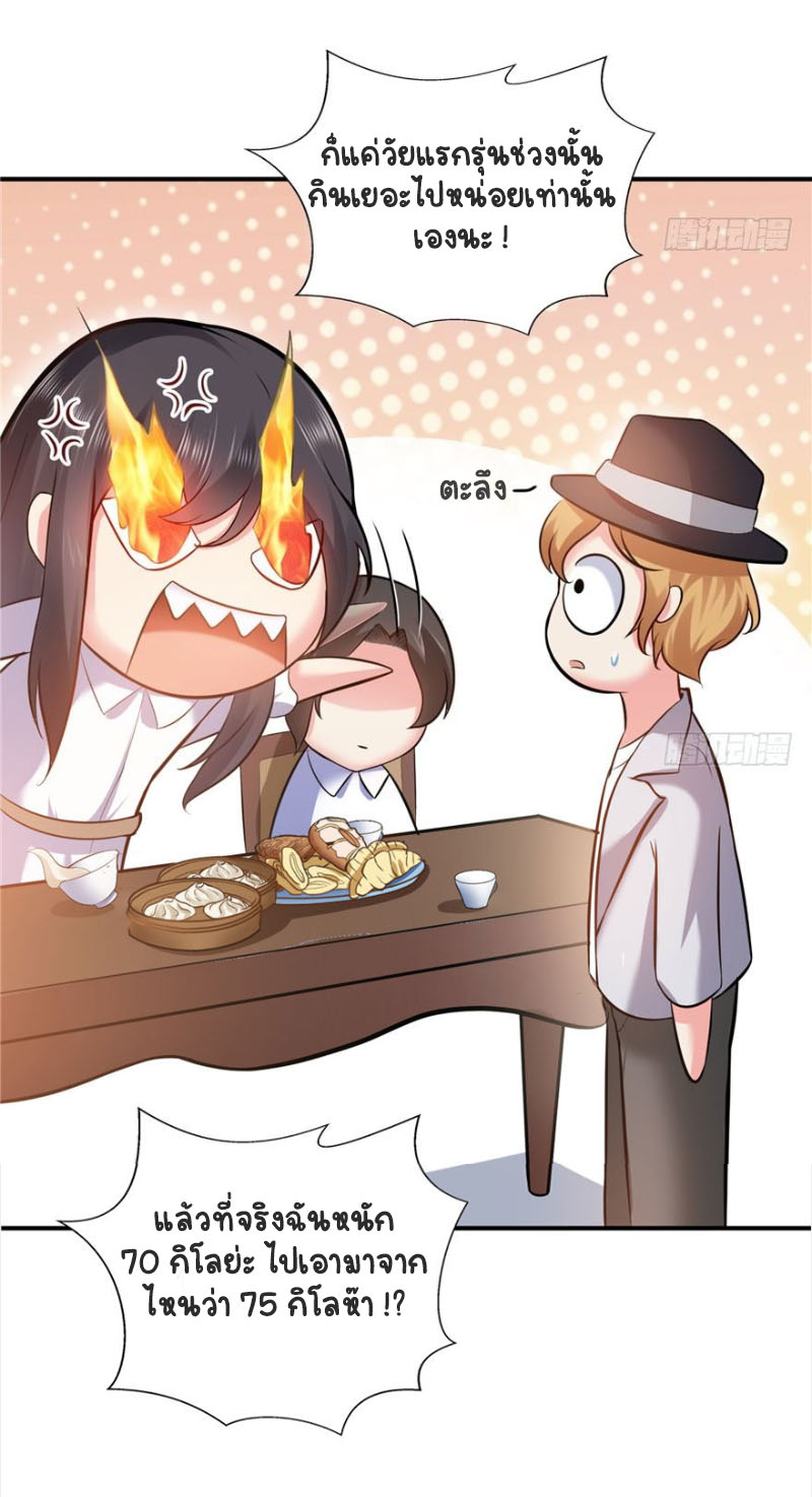 (ชนจีน)Perfect Secret Love The Bad New Wife Is a Little Sweet ตอนที่ 5 หน้า 51