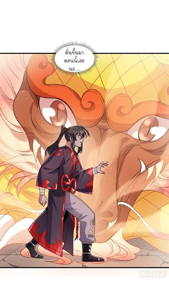 ฮาเร็มพระเอกเทพค้อนสายฟ้า ตอนที่ 37 หน้า 4