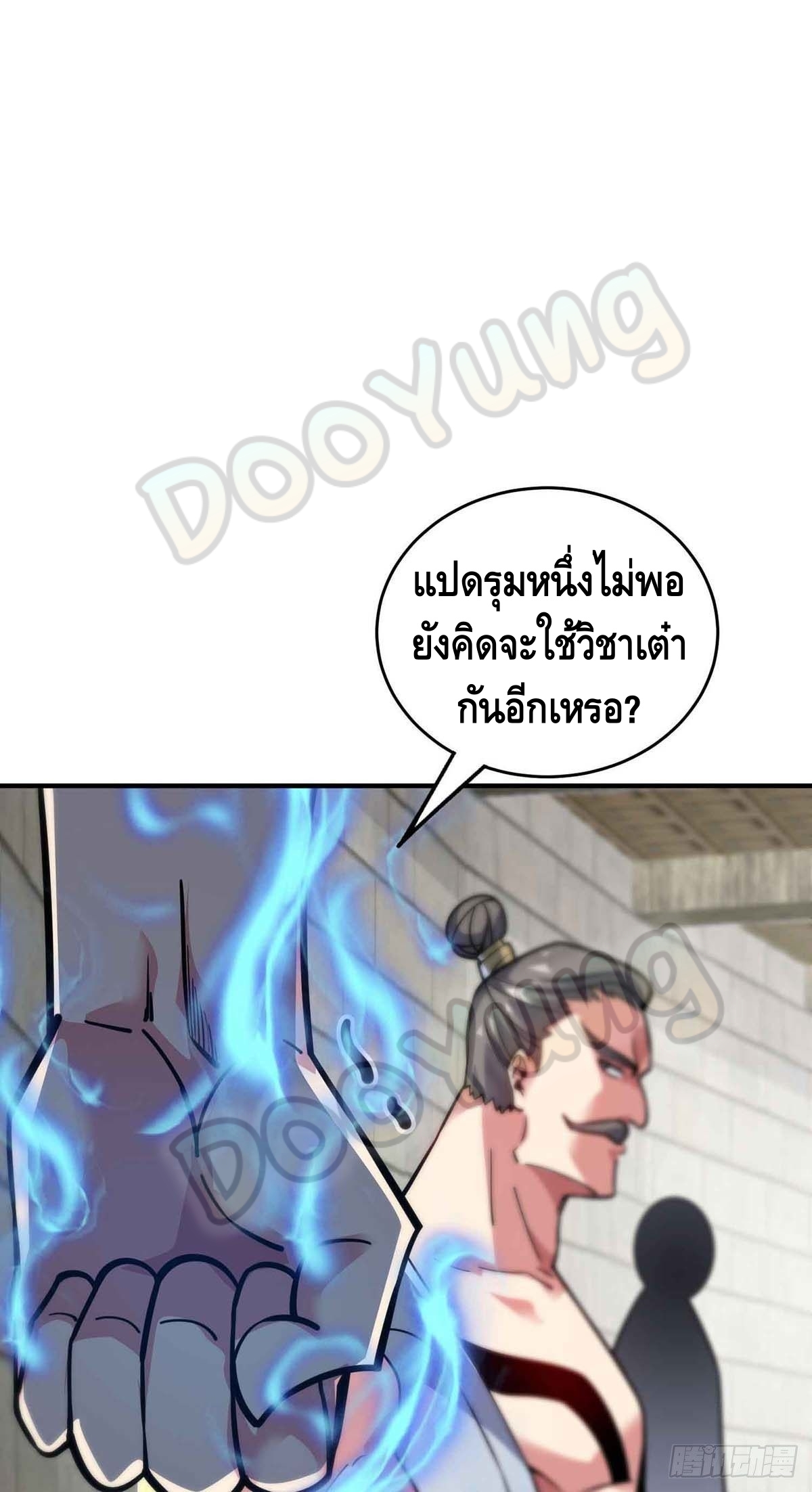 Eternal first son-in-law ตอนที่ 136 หน้า 32