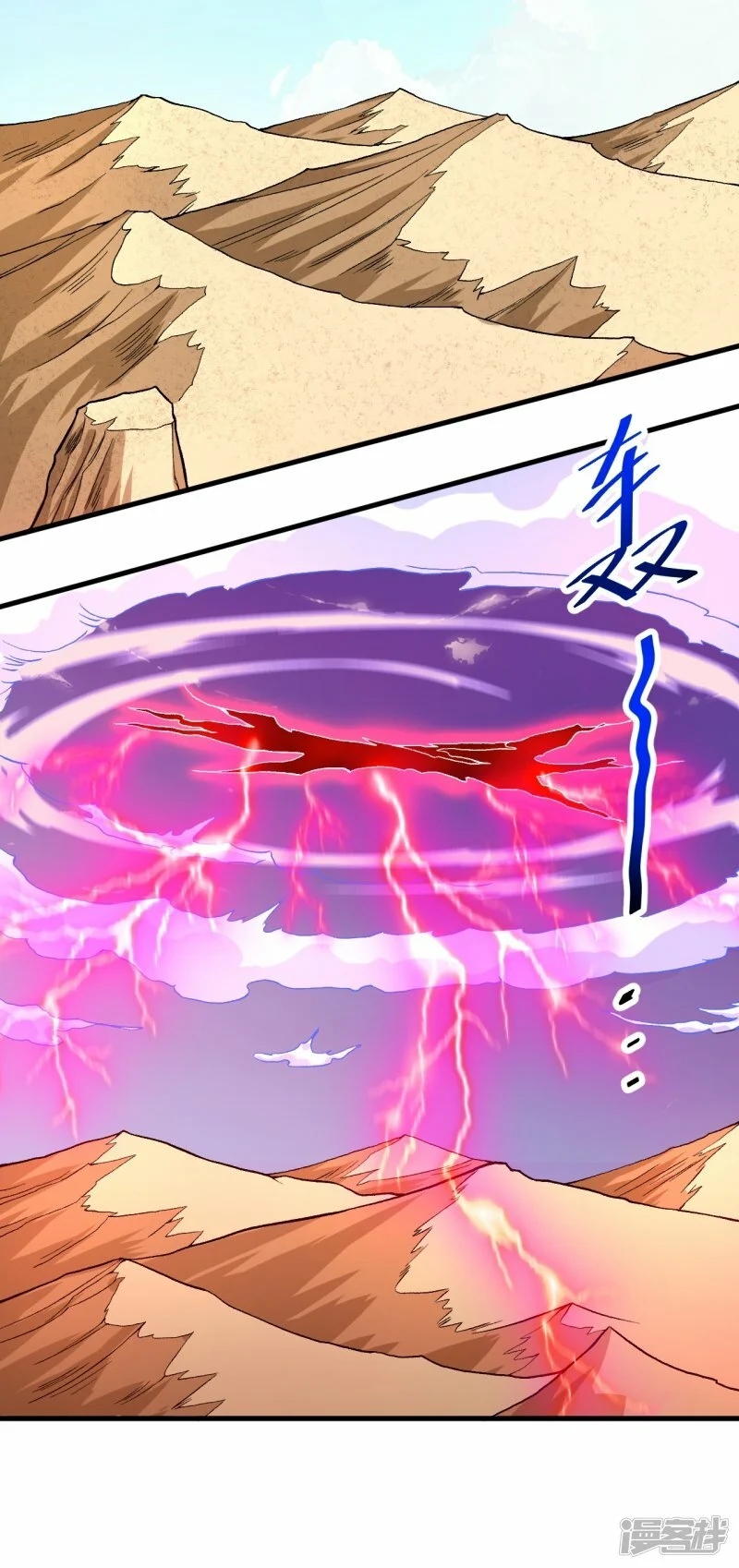 บรรพบุรุษผู้ขัดเกลากายา (ทันจีน) ตอนที่ 97 หน้า 17