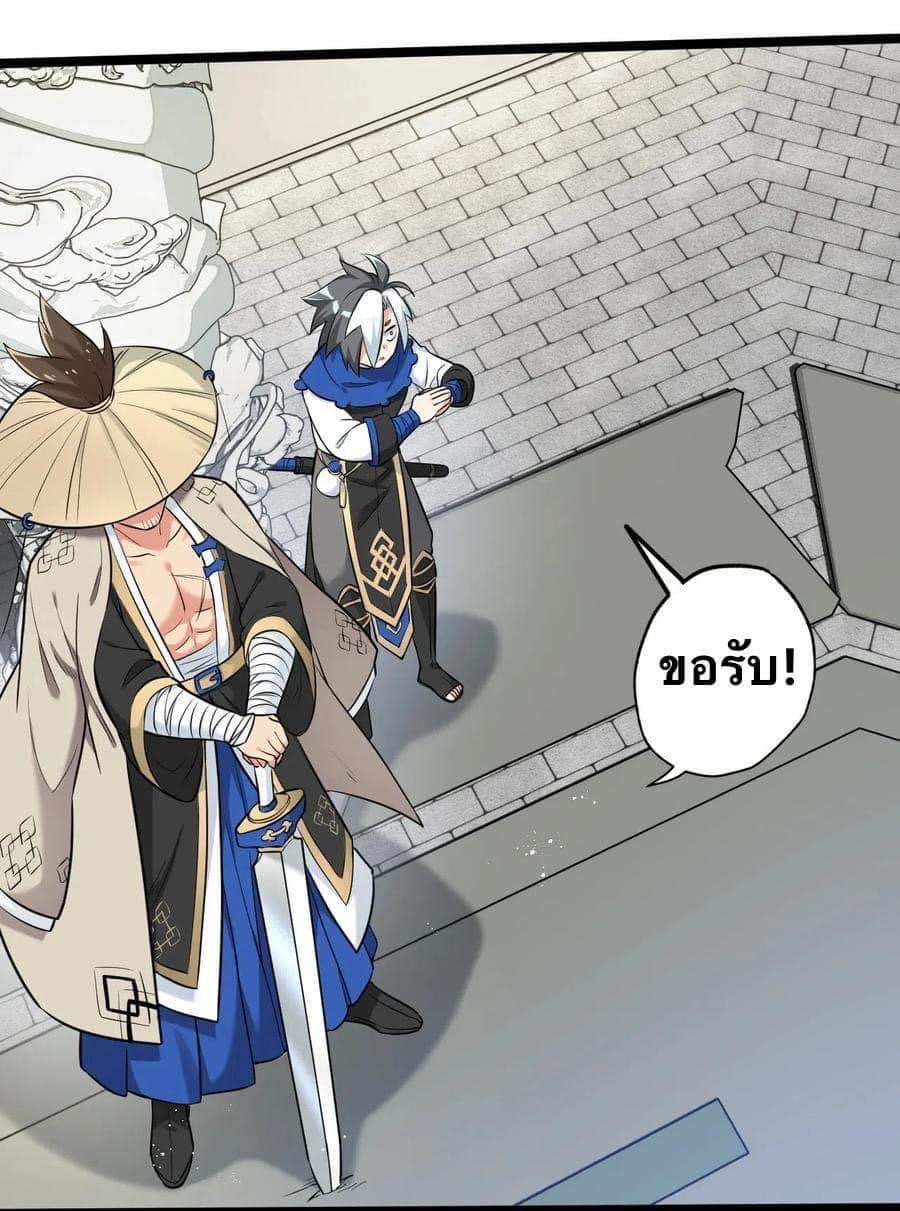 มหาบุรุษ ในตำนาน ตำนานที่หลับใหล (ศิษย์เบิ้มๆ) ตอนที่ 6 หน้า 13