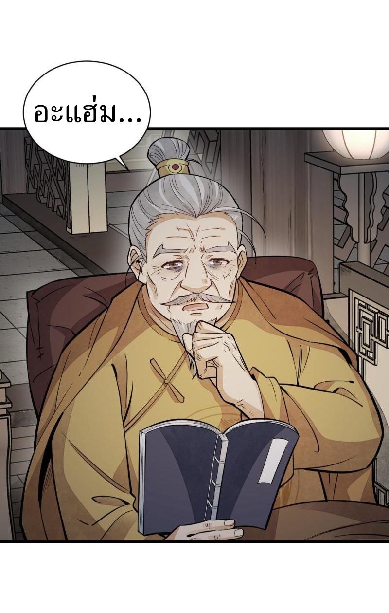 Lan Ke Qi Yuan ตอนที่ 150 หน้า 3