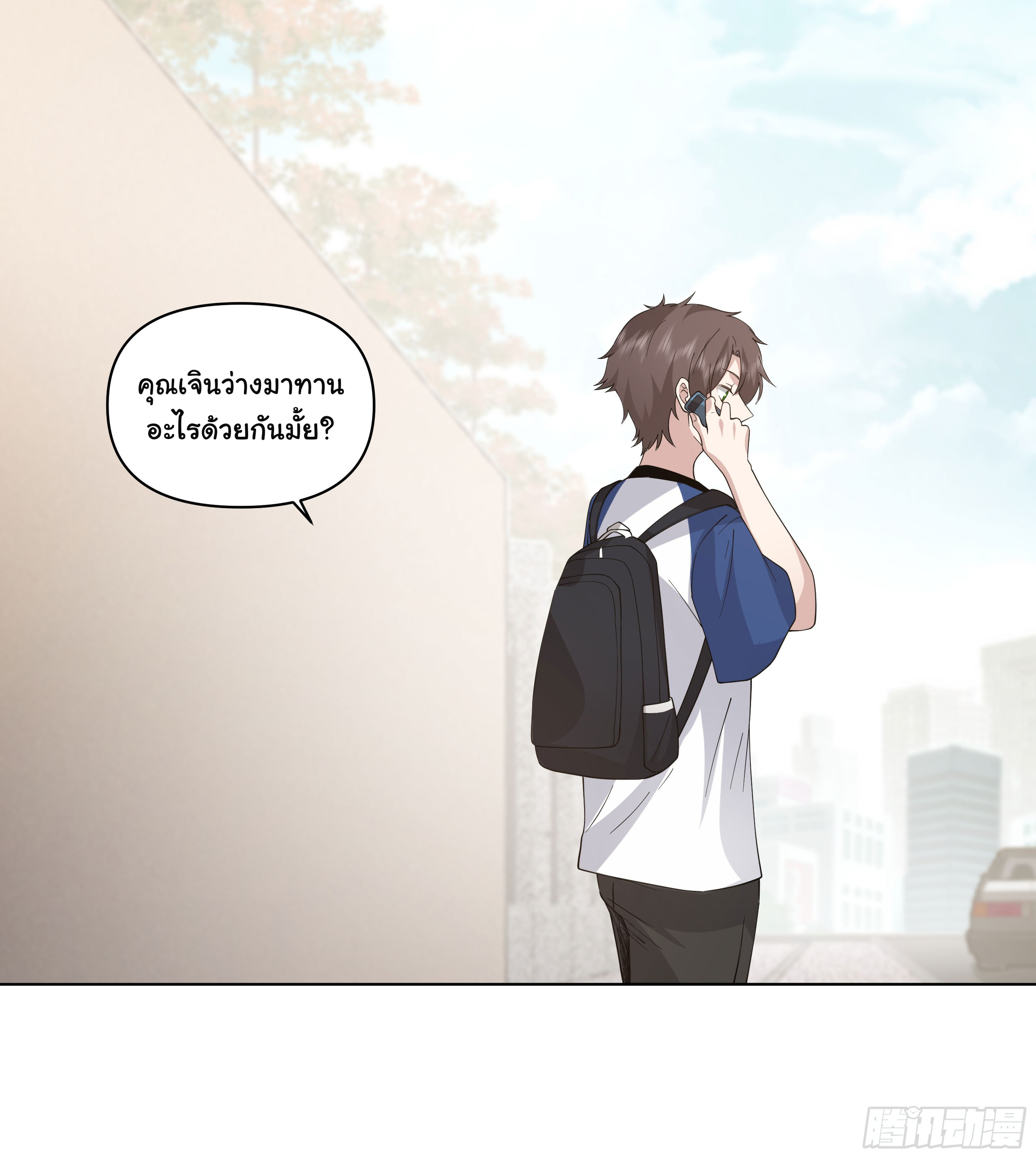 ผมไม่ได้อยากกลับมาเกิดใหม่เลยจริงๆ ตอนที่ 77 หน้า 42