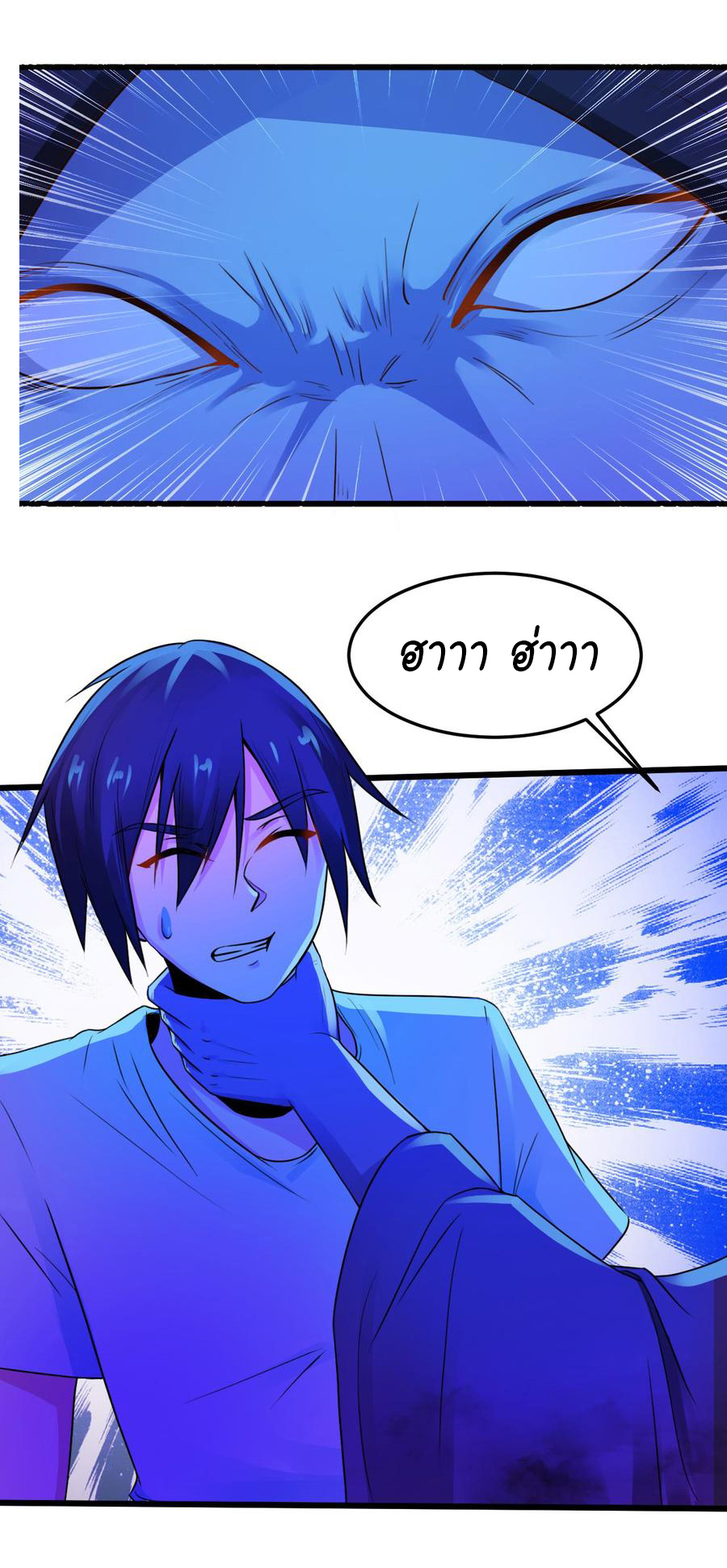 ยัยผู้หญิงคนนี้ ก็คือแฟนสาวของผม ตอนที่ 5 หน้า 23