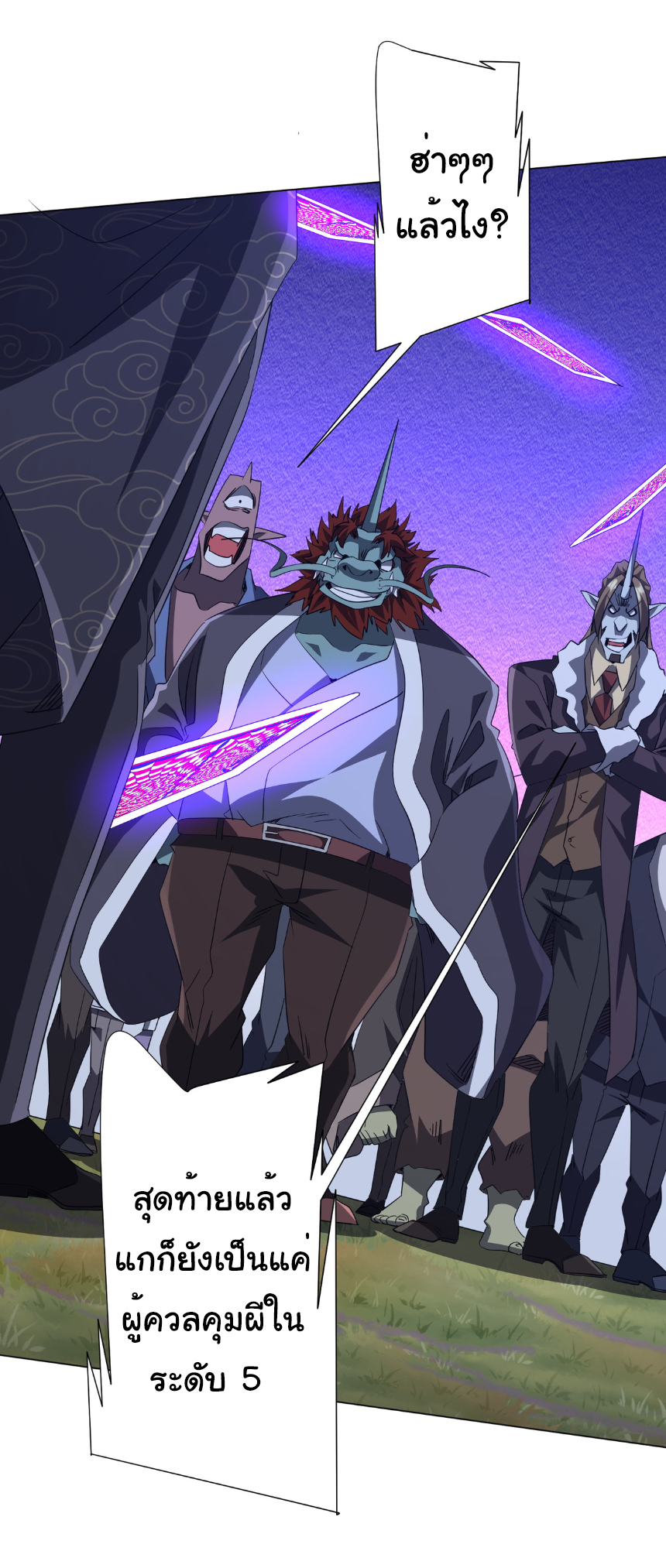 Start with trillions of coins ตอนที่ 183 หน้า 6