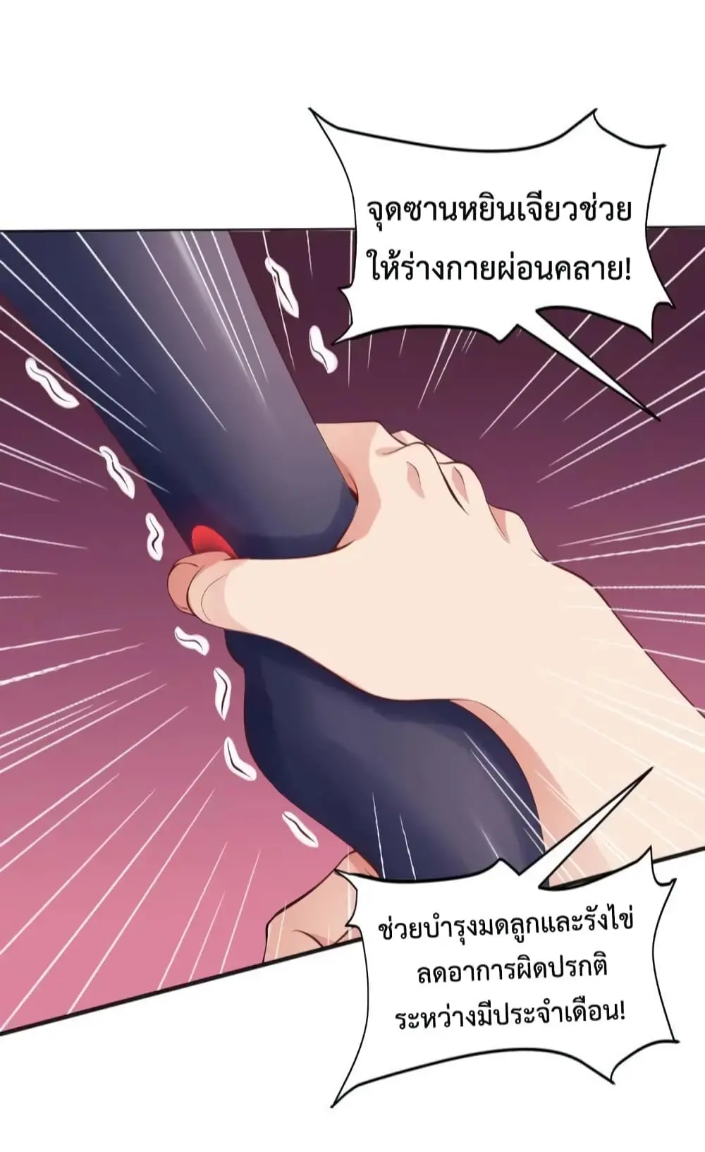 ฉันเป็นอัจฉริยะที่ไม่มีใครเอาชนะได้ ตอนที่ 5 หน้า 42