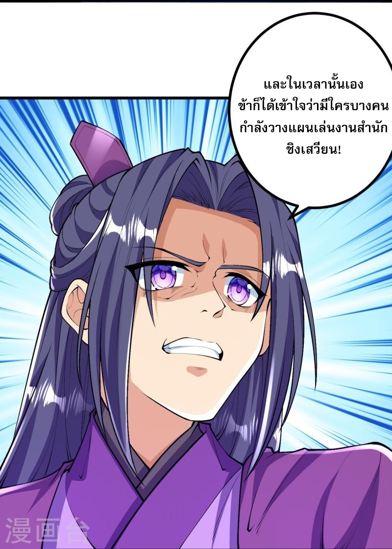 ผู้ขัดเกลาร่างกายที่แข็งแกร่งที่สุดในประวัติศาสตร์ ตอนที่ 80 หน้า 13