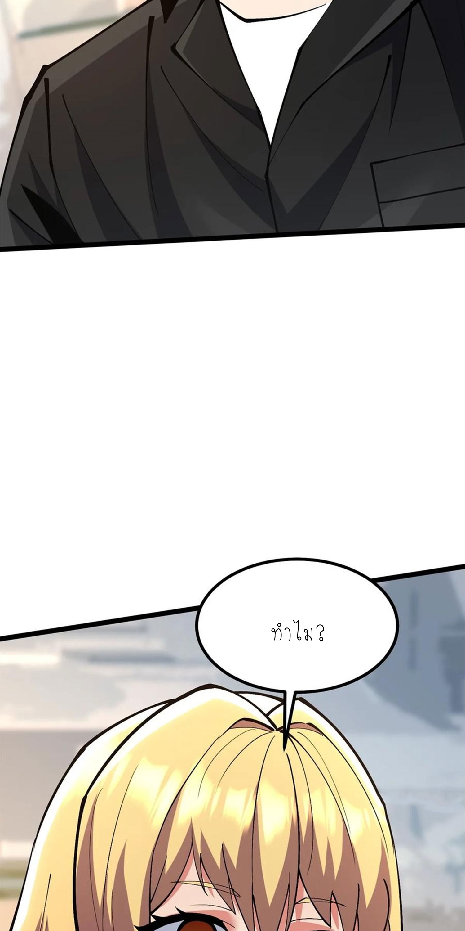 ไม่อยากเรียนทักษะ แห่งคำสาปเลย! ตอนที่ 70 หน้า 12