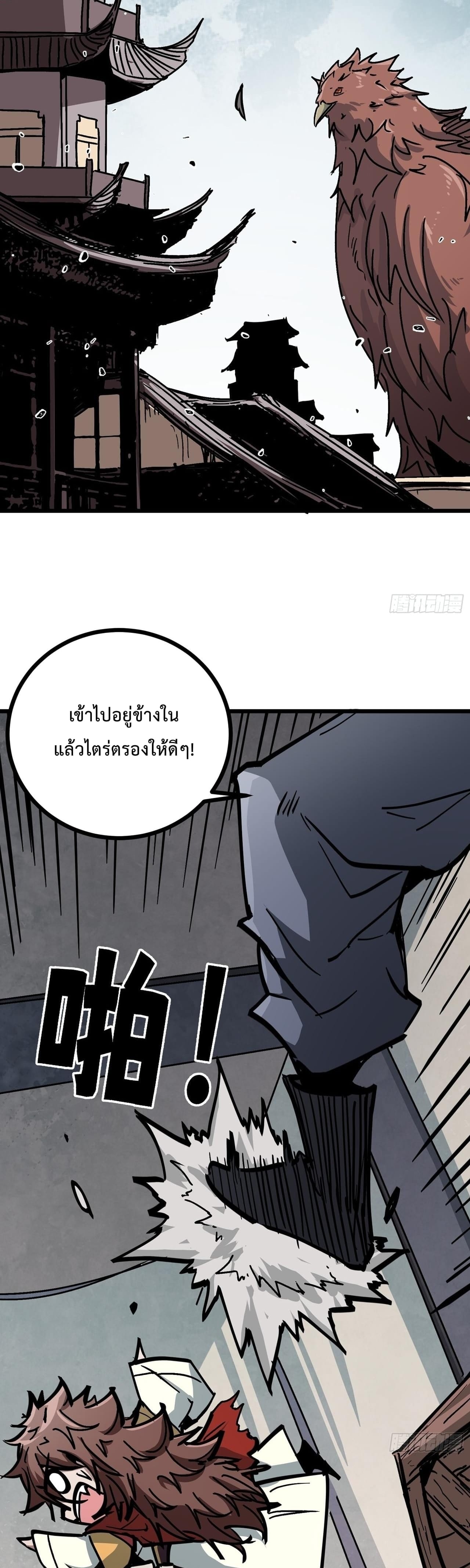 ซวยชะมัด ดันมาเกิดเป็นตัวร้ายในเกมซะได้ ตอนที่ 14 หน้า 29