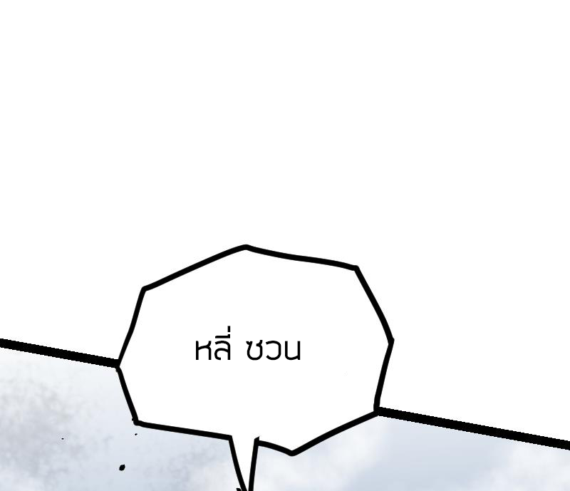 Peerless sword god เทพกระบี่ไรเทียมทาน ตอนที่ 39 หน้า 104