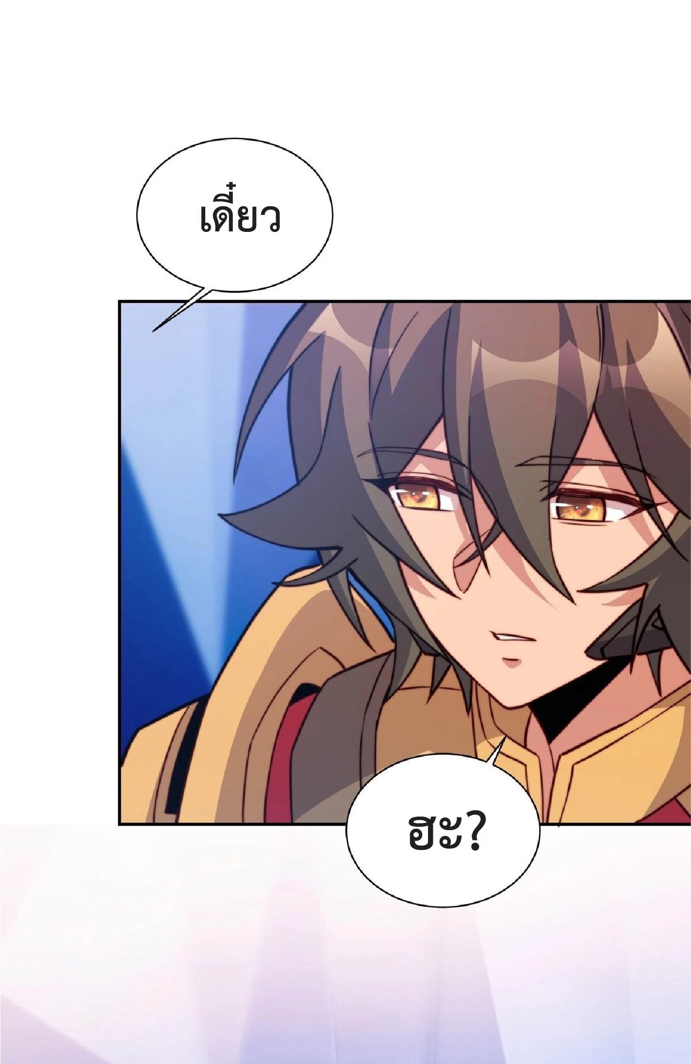 The People On Earth Are Too Ferocious ตอนที่ 162 หน้า 44