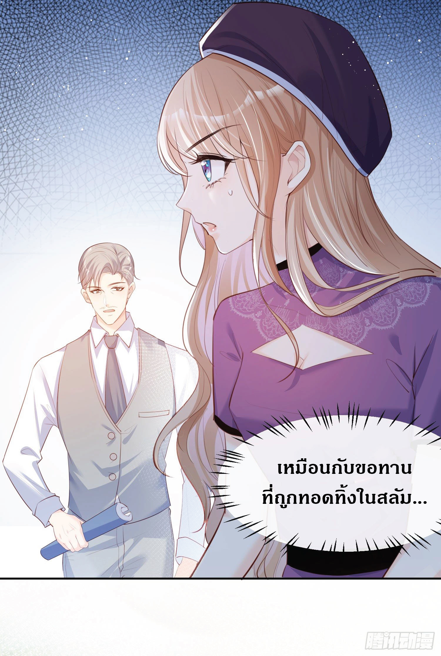 ดาราสาวเจ้าเสน่ห์กับนายเย็นชา ตอนที่ 30 หน้า 27