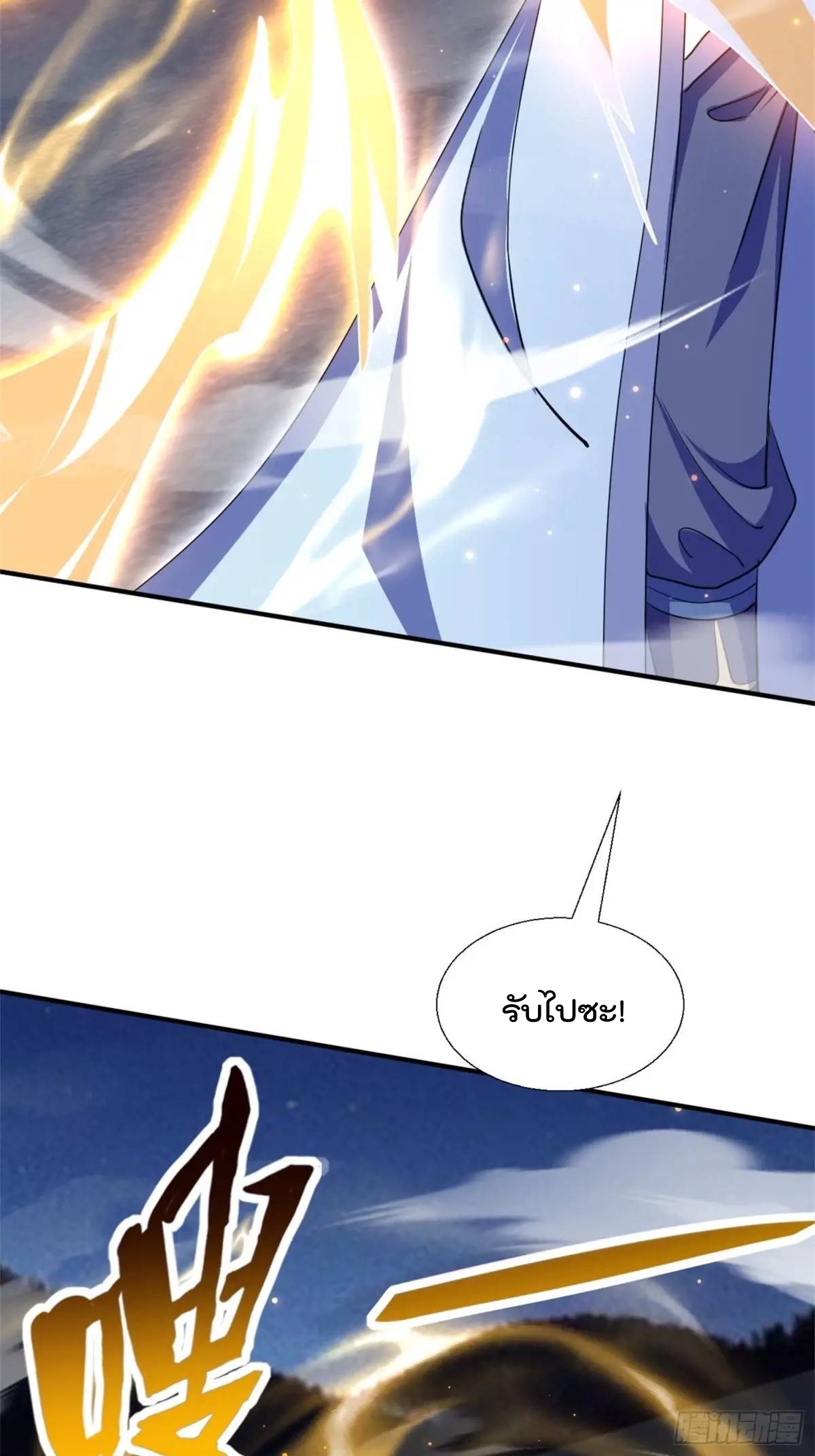 มาต่างโลกร้อยปีพึ่งมีระบบซะงั้น ตอนที่ 27 หน้า 49