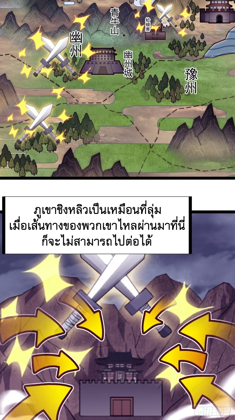 Starting a Mountain ตอนที่ 156 หน้า 36