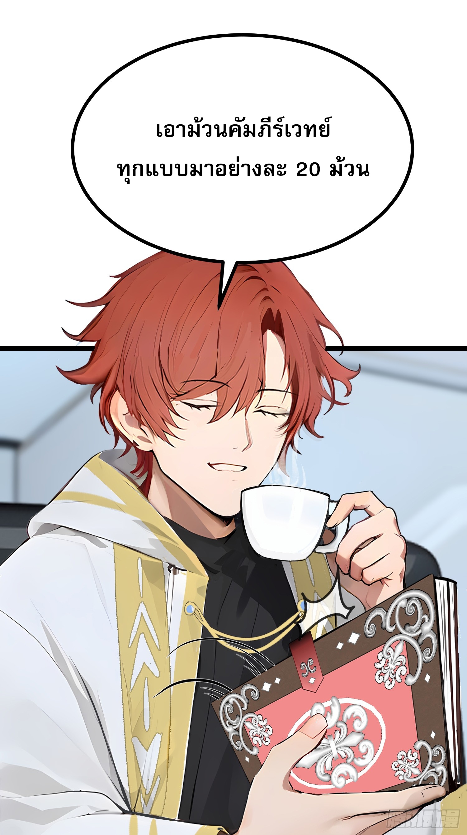 เปลี่ยนอาชีพเหมือนกันแต่สกิลของผมดันเป็นเวทย์ต้องห้ามทั้งหมด ตอนที่ 7 หน้า 6