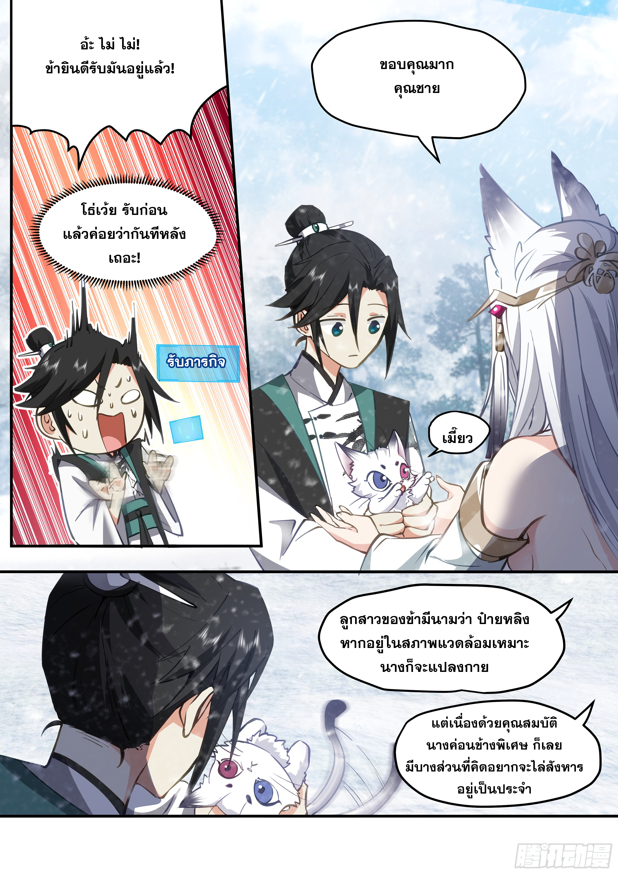 จุดเริ่มต้นก็ต้อง996 ตอนที่ 10 หน้า 9