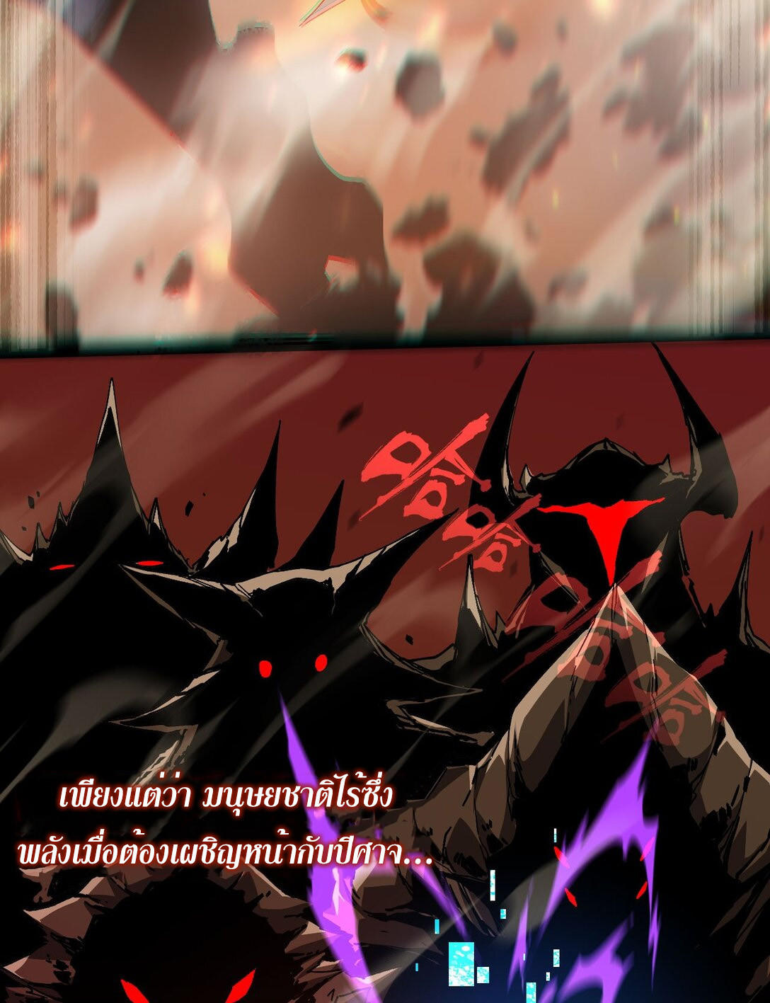 ราชาเกมนี้ คือข้านี่แหละ ตอนที่ 2 หน้า 5