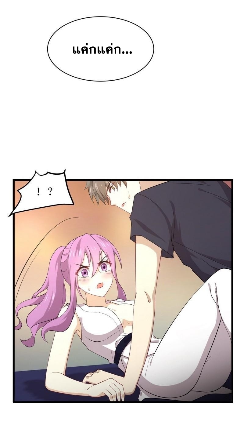 Immortal Swordsman in The Reverse World ข้าเซียนกระบี่ไม่เกาะสตรี ตอนที่ 67 หน้า 2