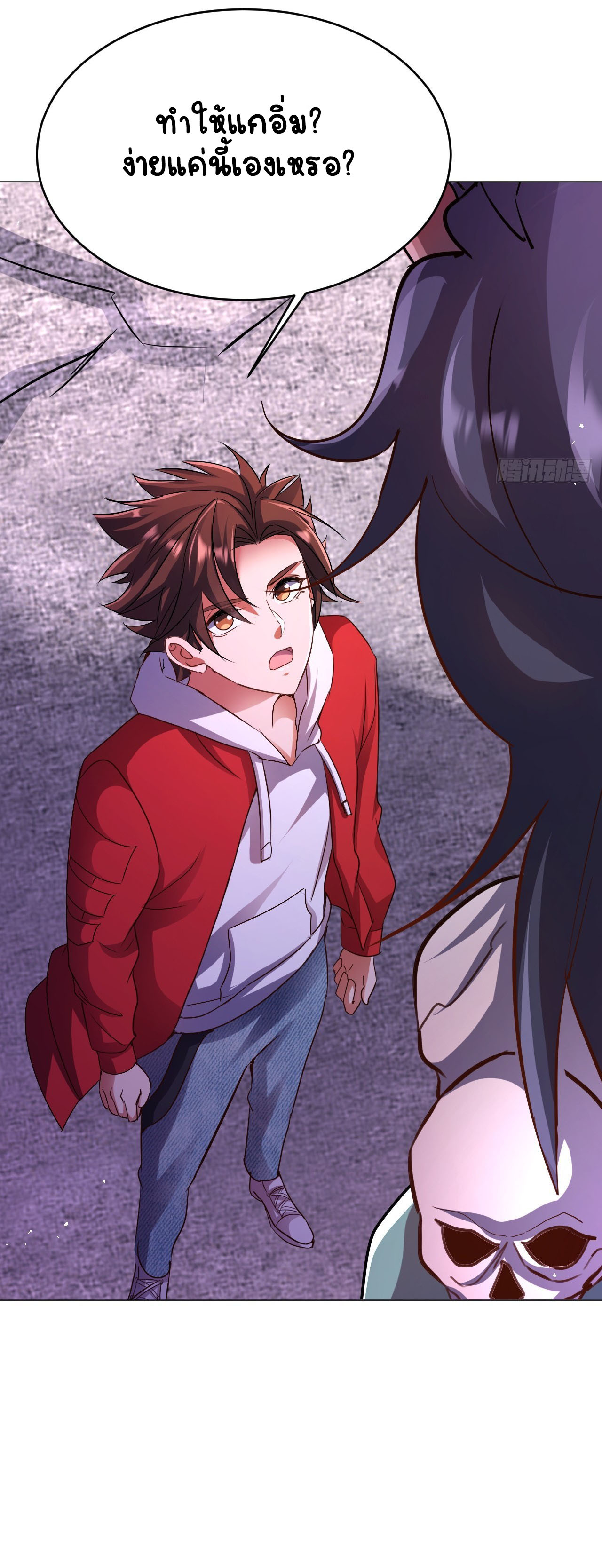 เริ่มต้นจากเกาะร้างเพื่อสังหารปีศาจและเทพเจ้า ตอนที่ 10 หน้า 19