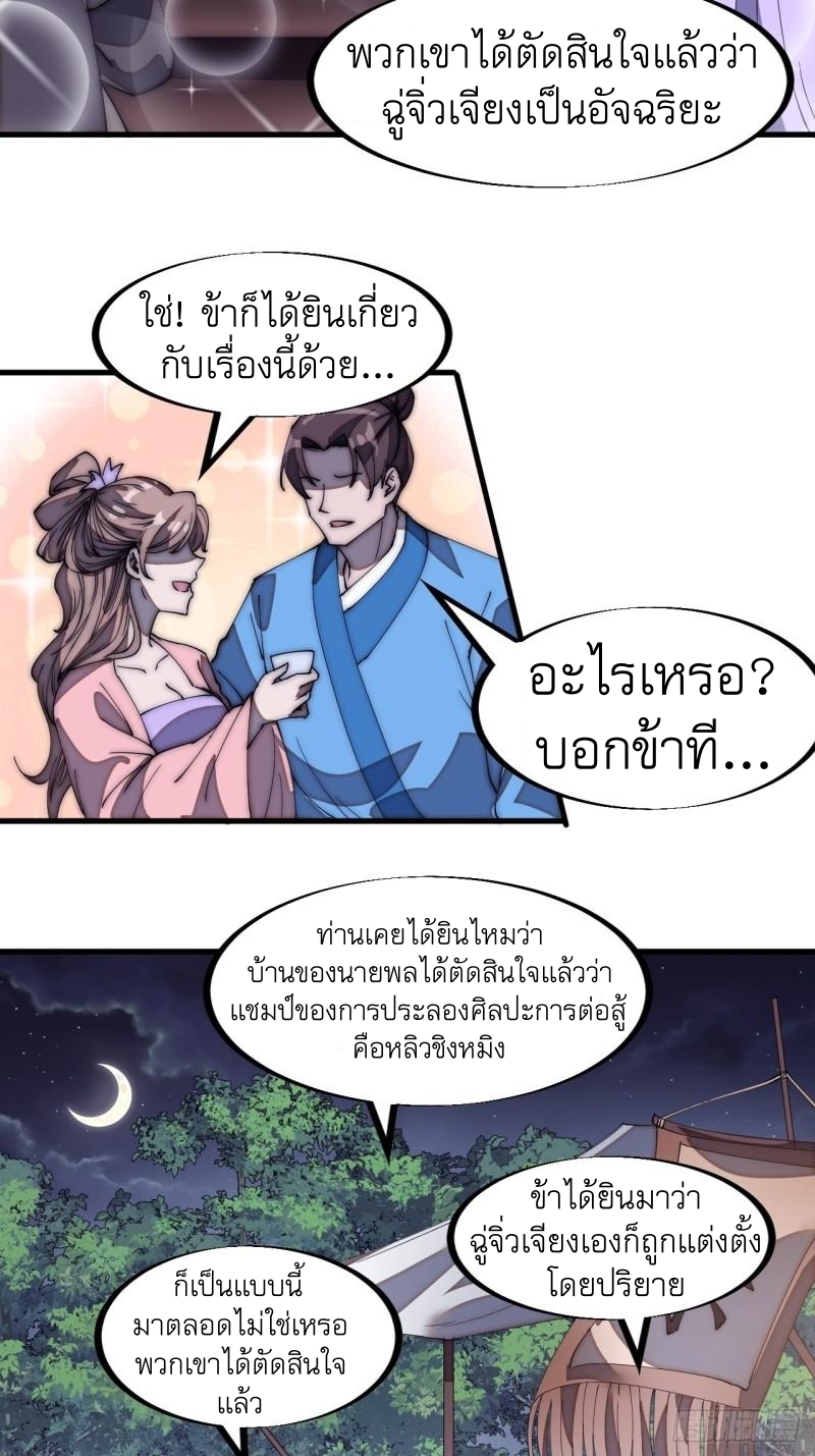 Starting a Mountain ตอนที่ 189 หน้า 6