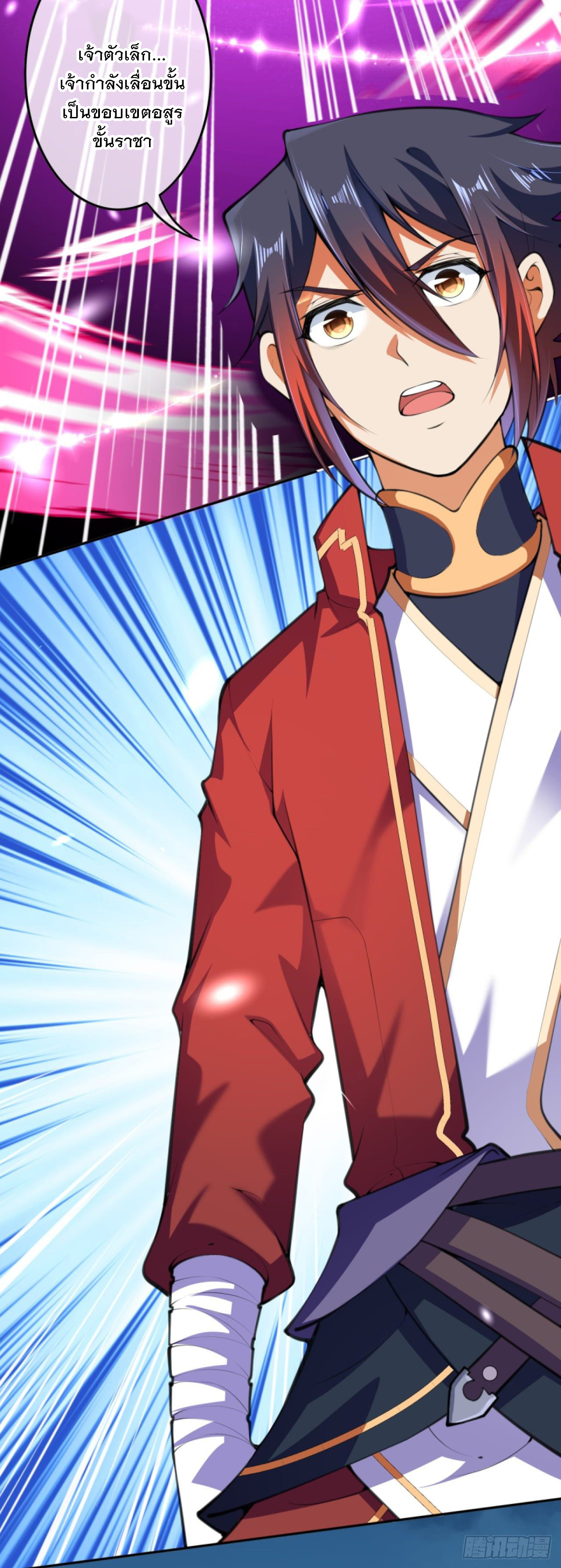 อาณาจักรดาบอมตะ ตอนที่ 91 หน้า 4