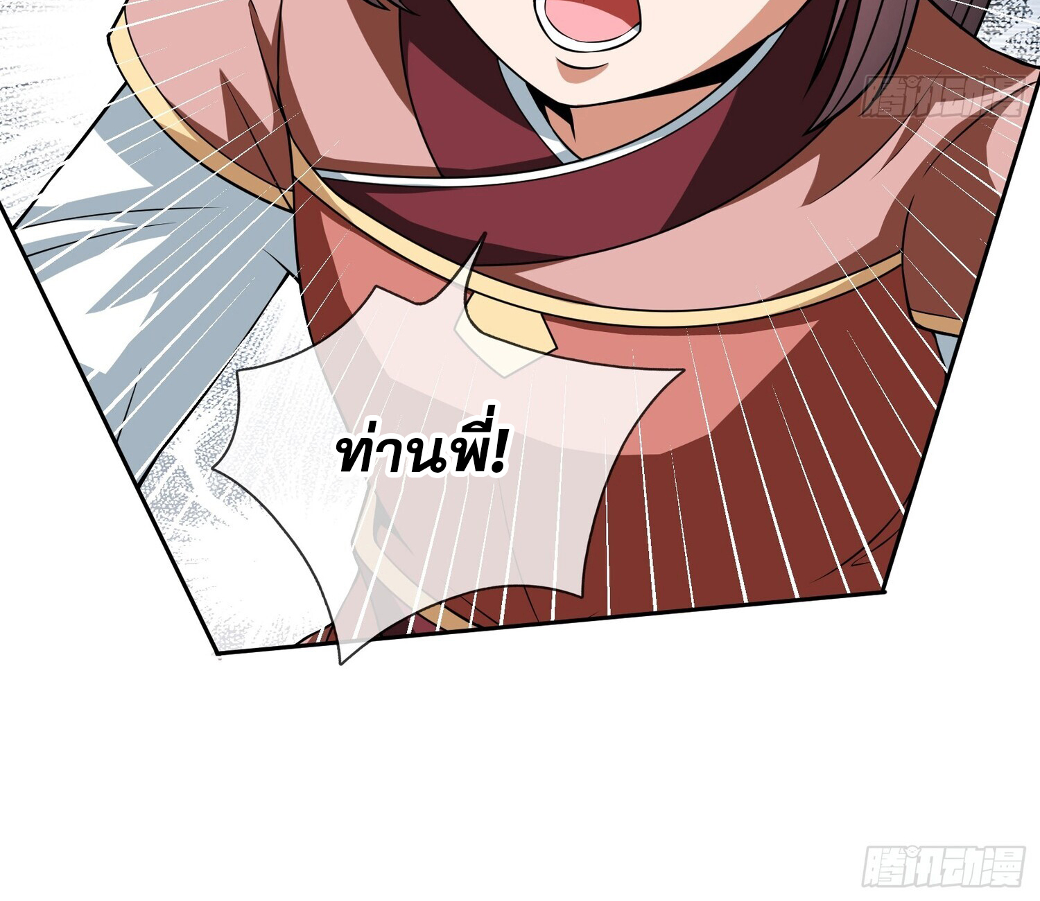 หวนคืนจากหุบเหว ข้าคือภัยพิบัติสวรรค์ ตอนที่ 2 หน้า 44