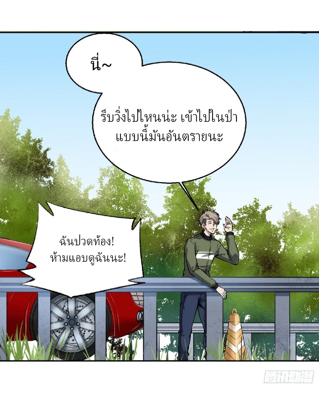 ยอดคนอัจฉริยะ ซุปเปอร์ไวรัสกลายพันธุ์ ตอนที่ 7 หน้า 7