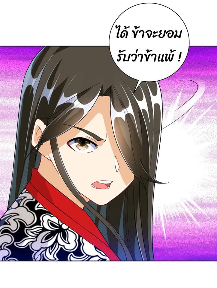 ข้ารับใช้ชั้นหนึ่ง ตอนที่ 108 หน้า 3