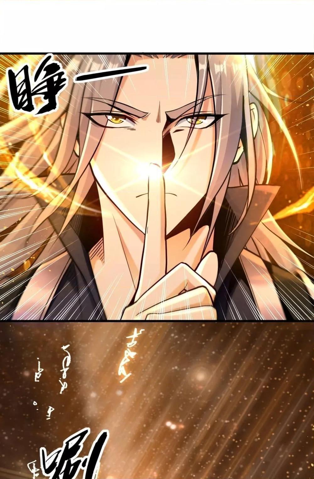 สิบมหาจักรพรรดิล้วนเป็นศิษย์ข้า ตอนที่ 4 หน้า 24