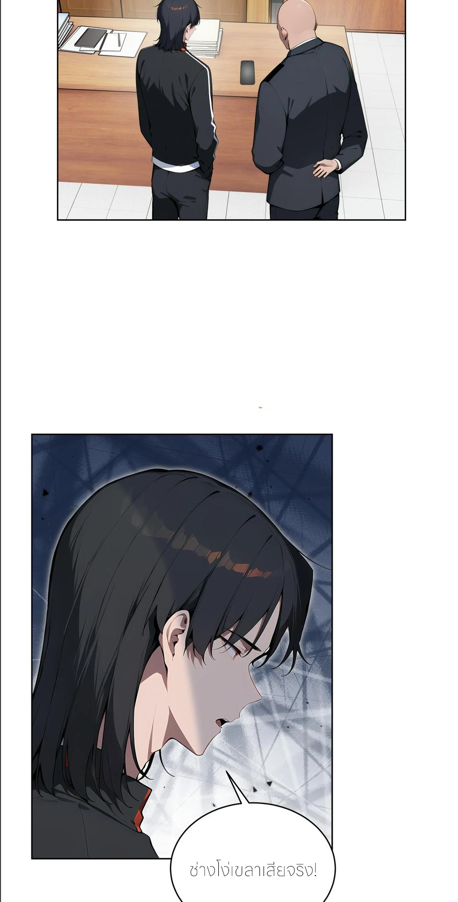 ราชาแห่งต้าซา~ ตอนที่ 56 หน้า 12