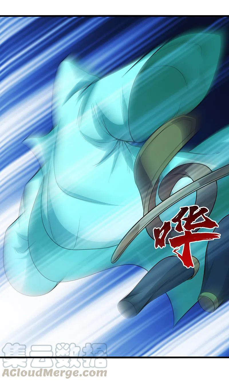 เทพอสูรสยบฟ้า ตอนที่ 212 หน้า 38