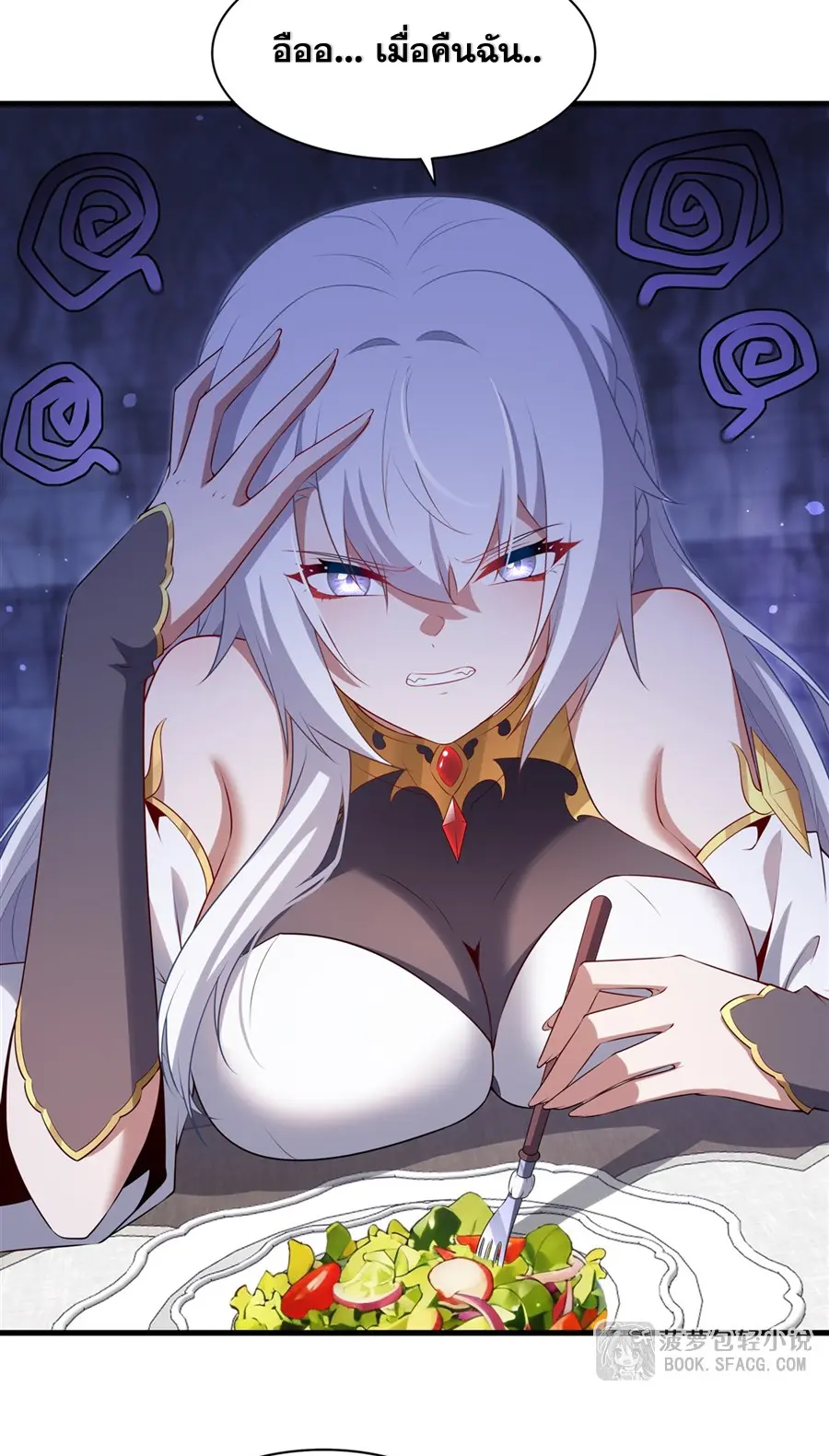 Shut Up, Evil Dragon! I don't want to raise a child with you anymore ตอนที่ 77 หน้า 31