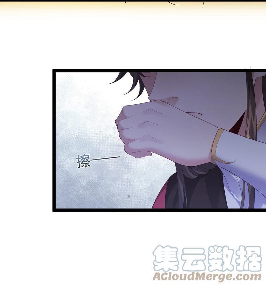 เทพวายร้ายกลับชาติมาเกิดใหม่ ตอนที่ 128 หน้า 6