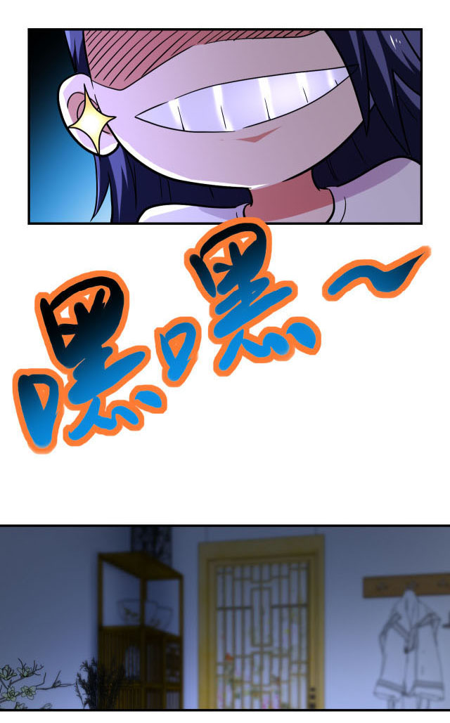 Apocalyptic Super System ตอนที่ 413 หน้า 12