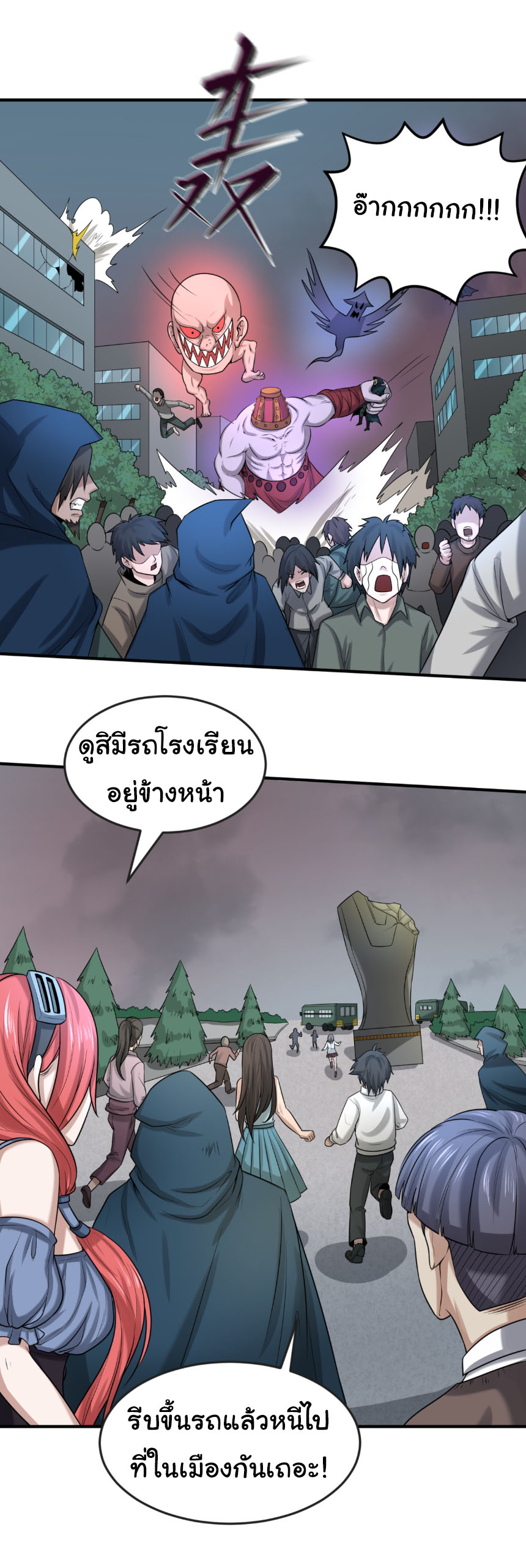 Junior Brother Demon Sovereign is too devoted ตอนที่ 131 หน้า 22
