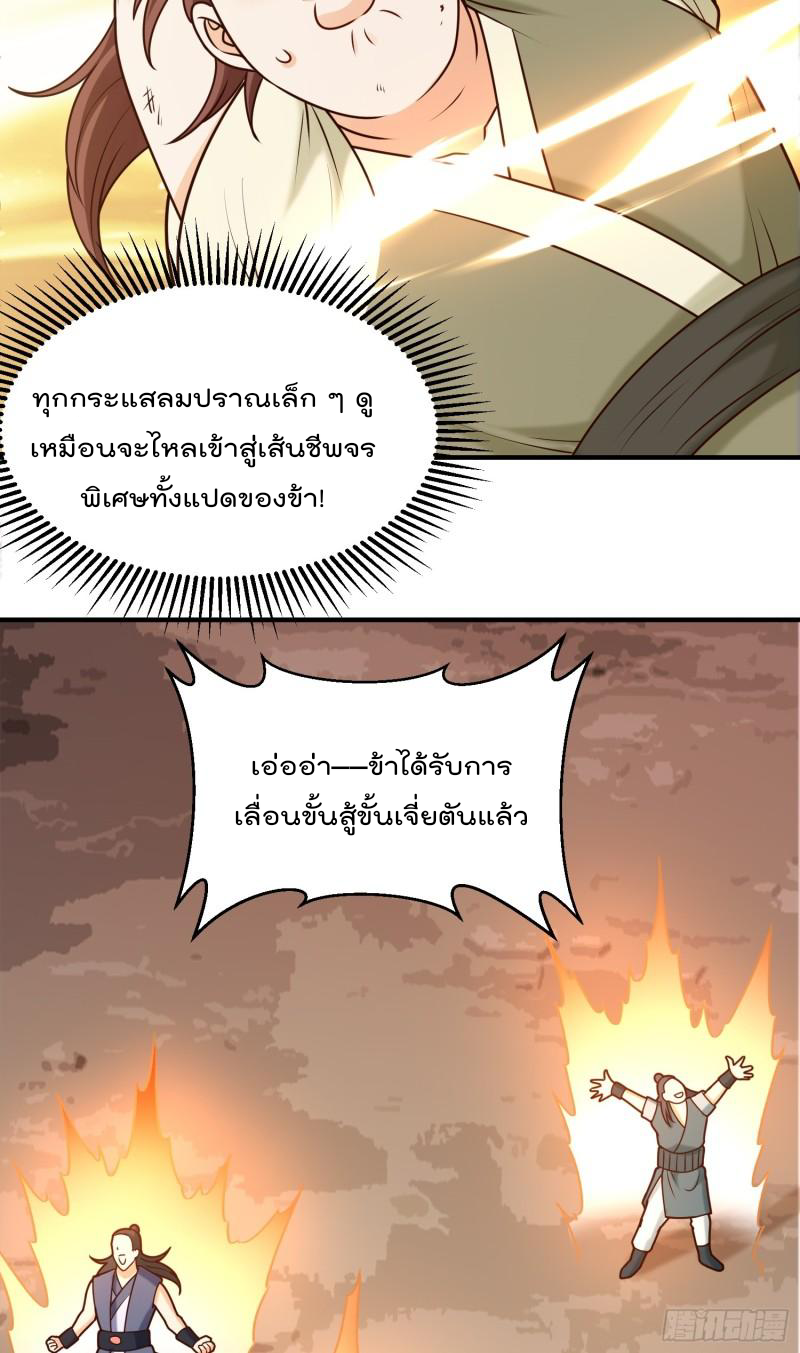 สมบัติทั้งหมดที่ข้าทิ้งไปตอนนี้กลายเป็นผู้หญิงไปซะแล้ว (ชนต้นฉบับ) ตอนที่ 19 หน้า 38